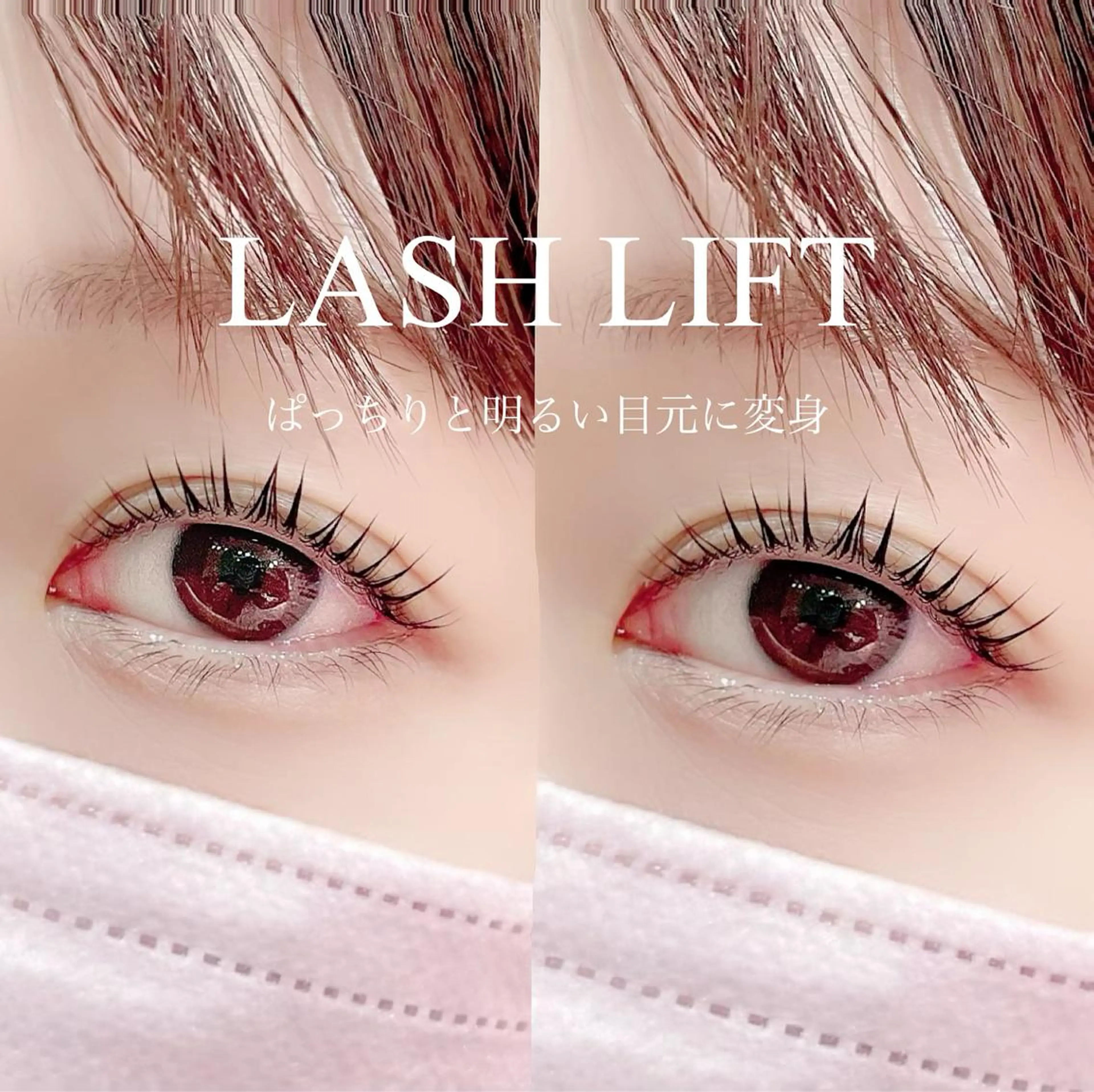 マツエク・マツパ 付け放題 バインドロック カラーマツエク フラットラッシュ 一重×まつ毛パーマ マツパ FEEL LASH所属・♡Nagisa.S ♡のマツエク・マツパデザイン