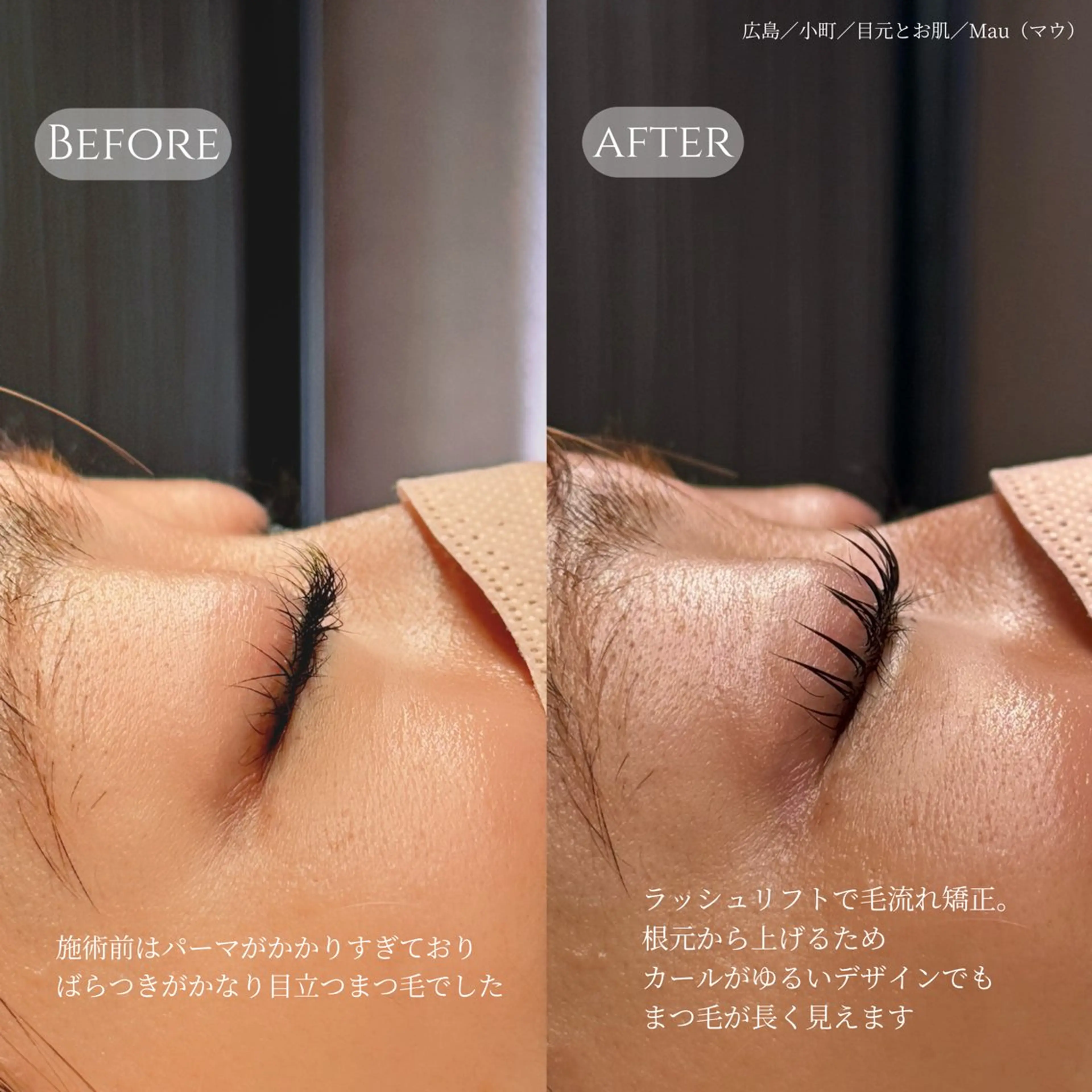 マツエク・マツパ マツパ Mau beauty salon所属・Mau (マウ)のエステ・リラクイメージ