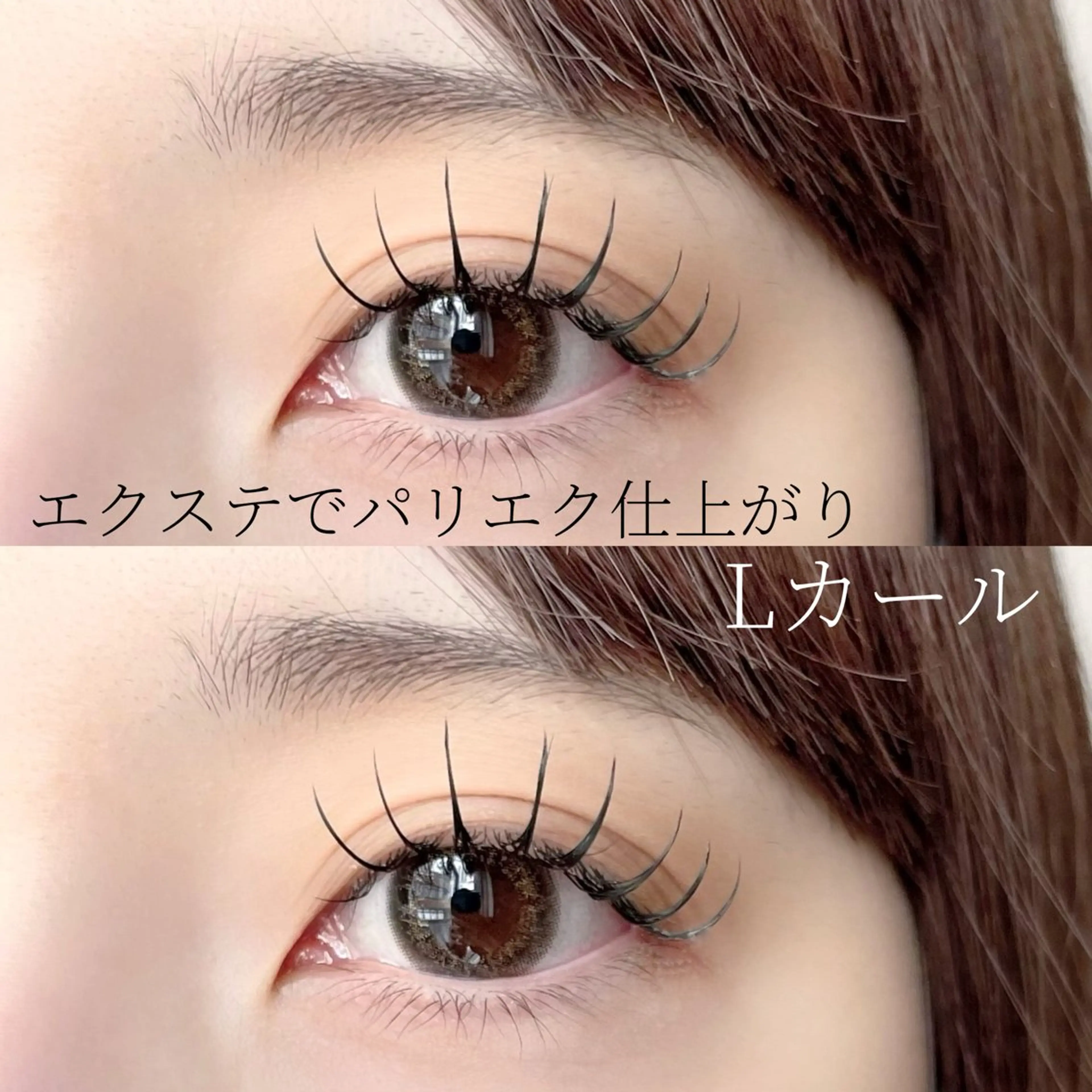 マツエク・マツパ 束感まつ毛 フラットラッシュ 韓国風マツエク Lカール vallee所属・パリエクまつげパーマ /LED/中谷のマツエク・マツパデザイン