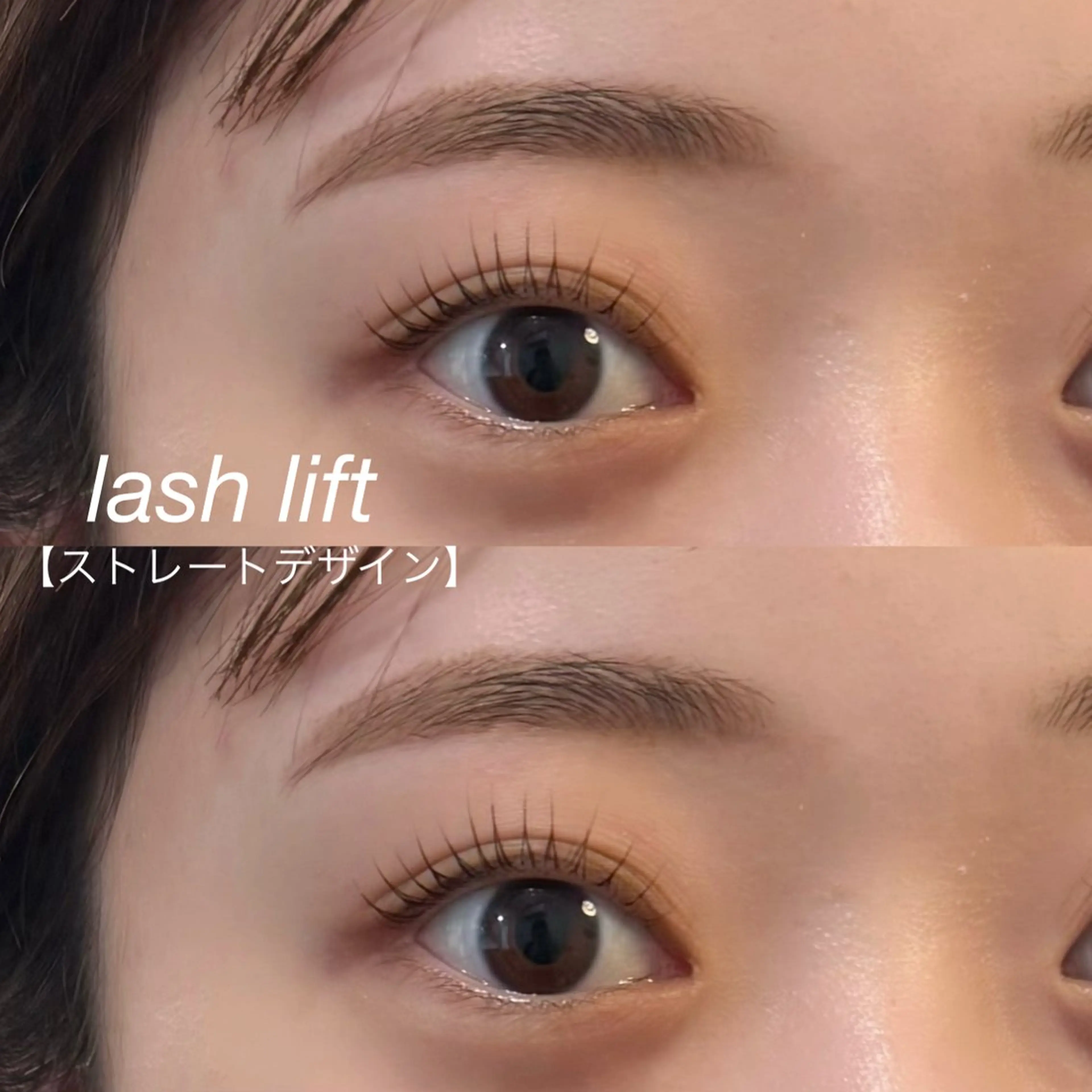 【 2回目以降もOK 】上まつげパーマ(ラッシュリフト )  7400→6790の写真