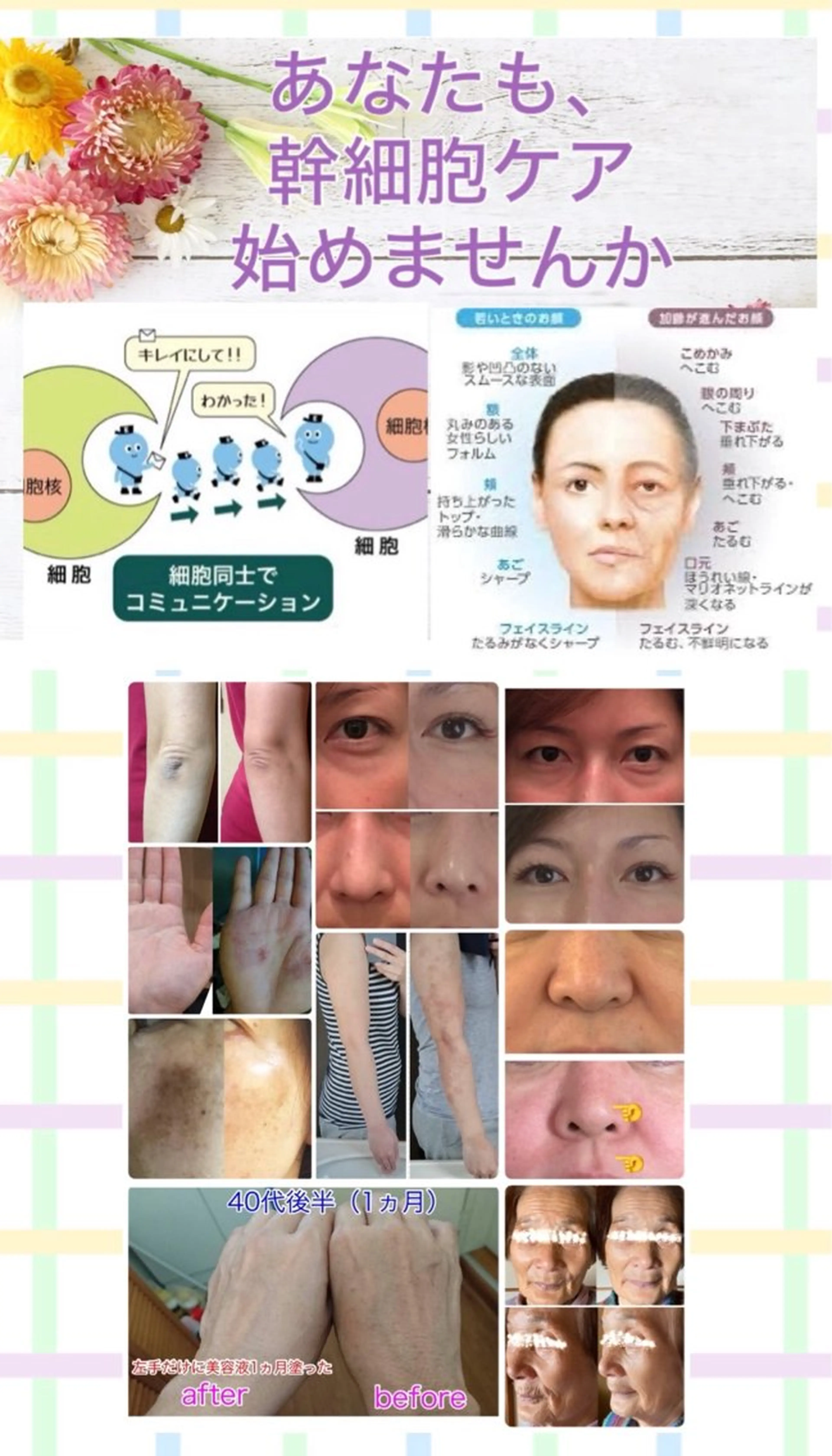 エステ Chura家 幹細胞ケア専門サロンのエステ・リラクイメージ