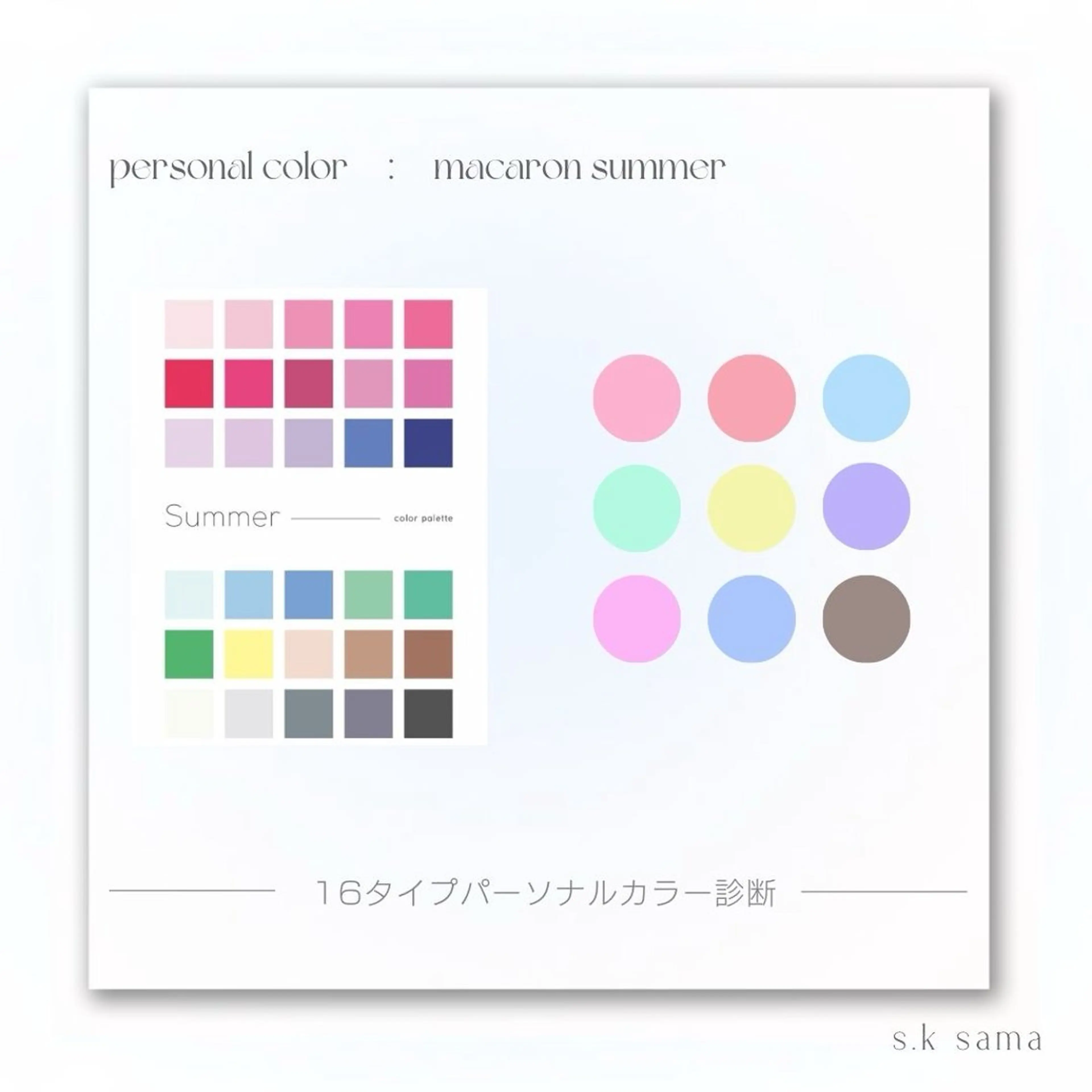 パーソナルカラー診断 パーソナルカラー🥐 顔タイプ🥗yuriのその他イメージ