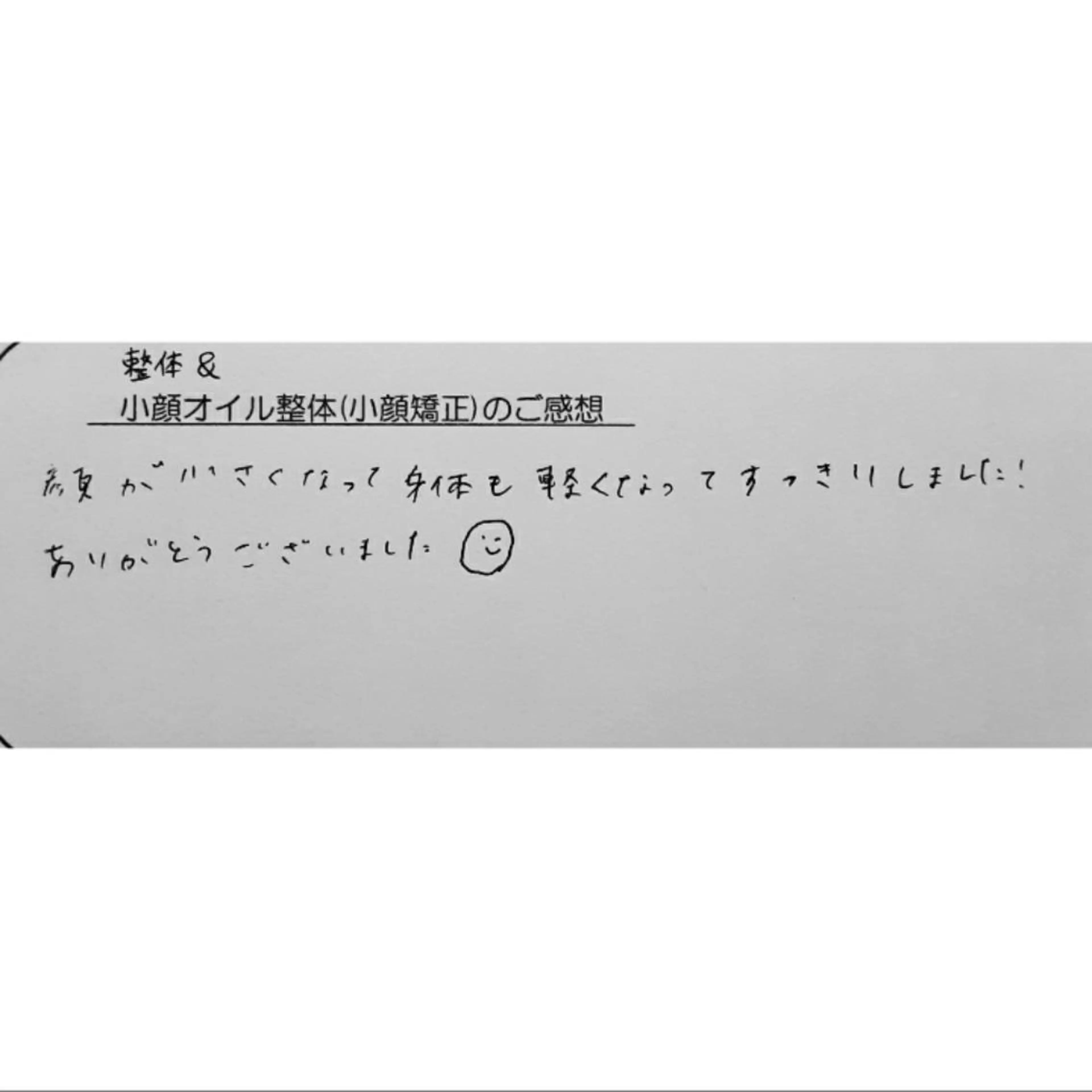 女性専門 Luna time 整体院所属・Luna time  整体院　金子ゆかのエステ・リラクイメージ