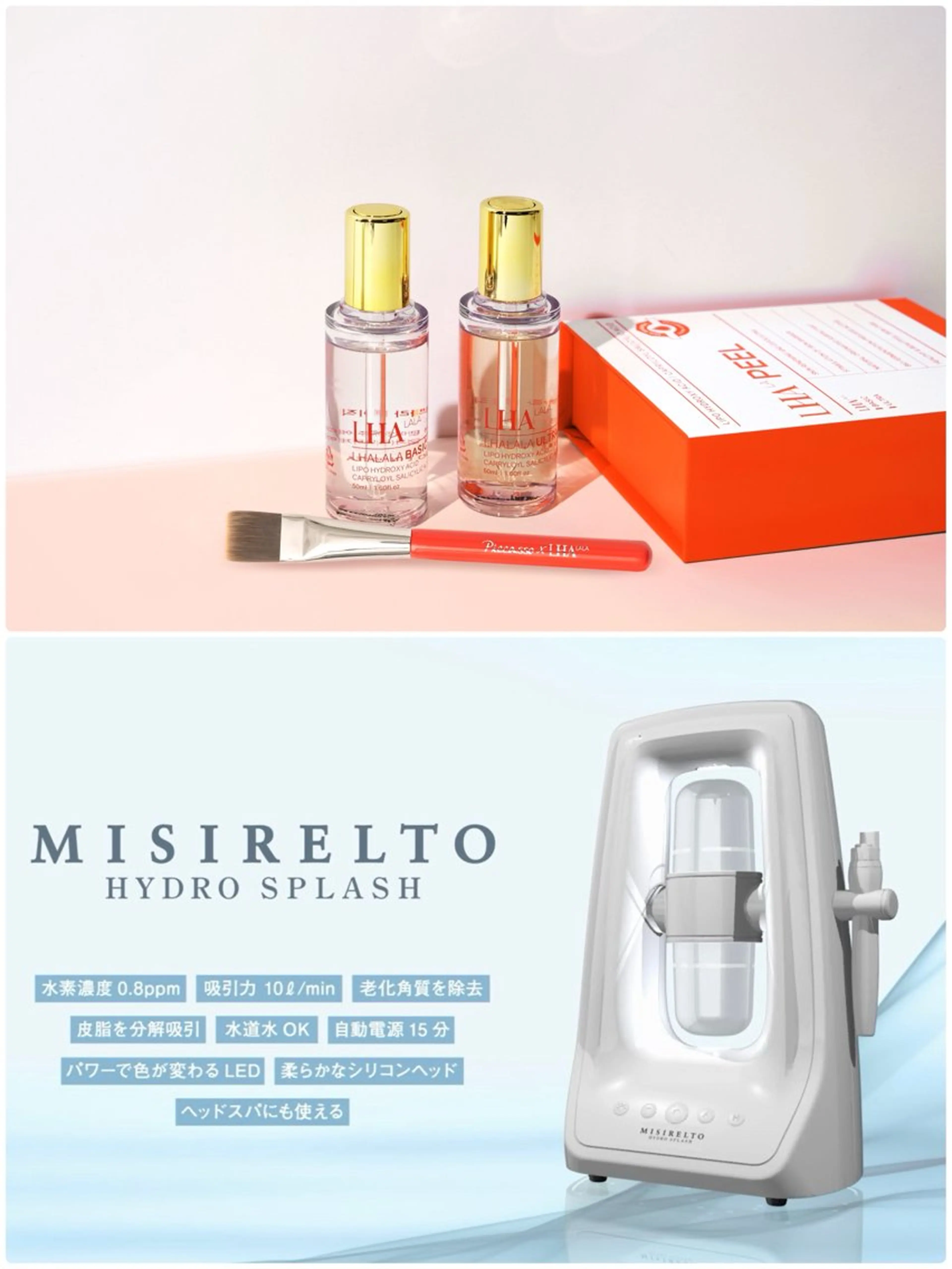 『新規様限定！！佐賀県1格安』韓国大人気ララピール＋毛穴洗浄ハイドロフェイシャル✨￥12,000→￥9,800の写真