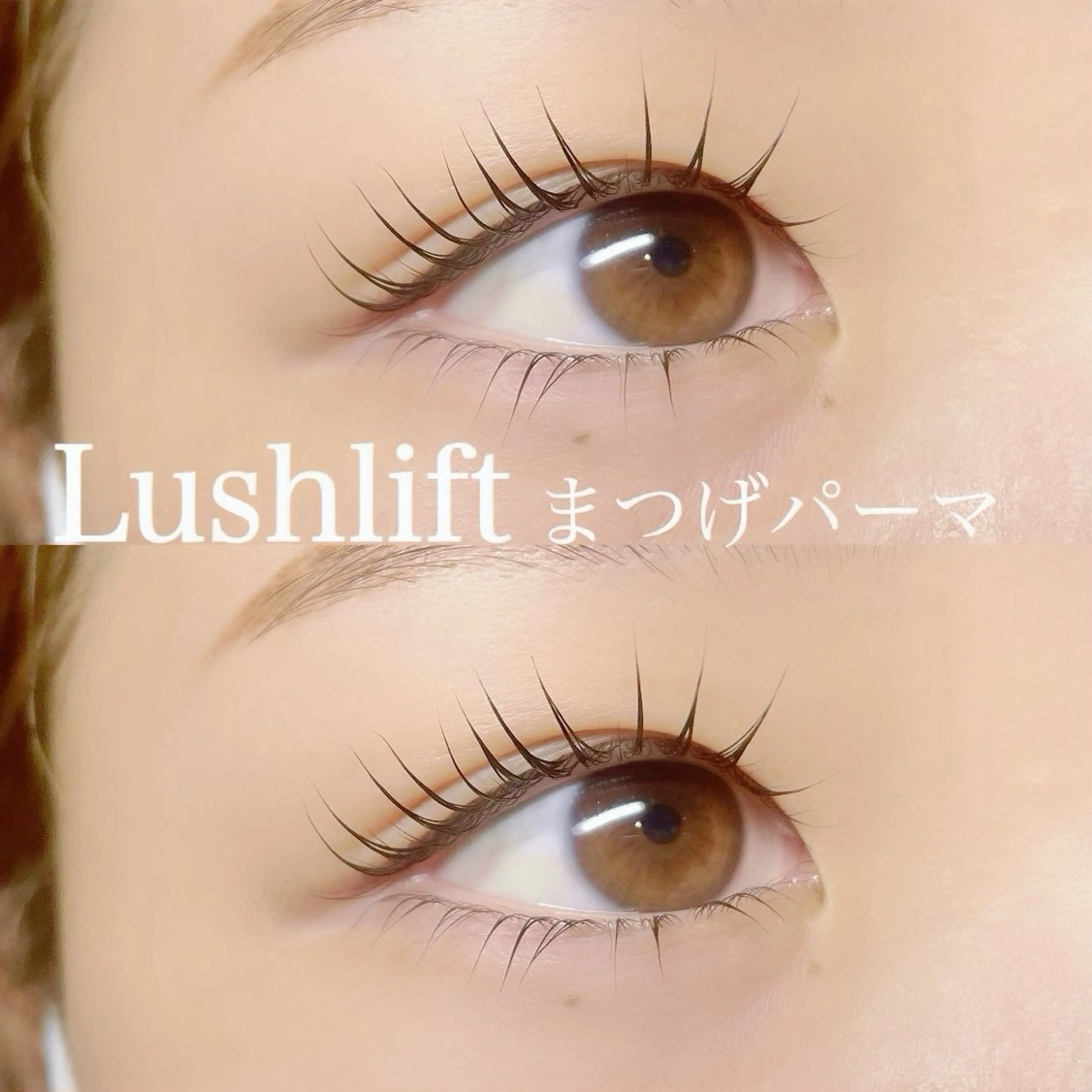 マツエク・マツパ Makea西新井店 小倉のマツエク・マツパデザイン