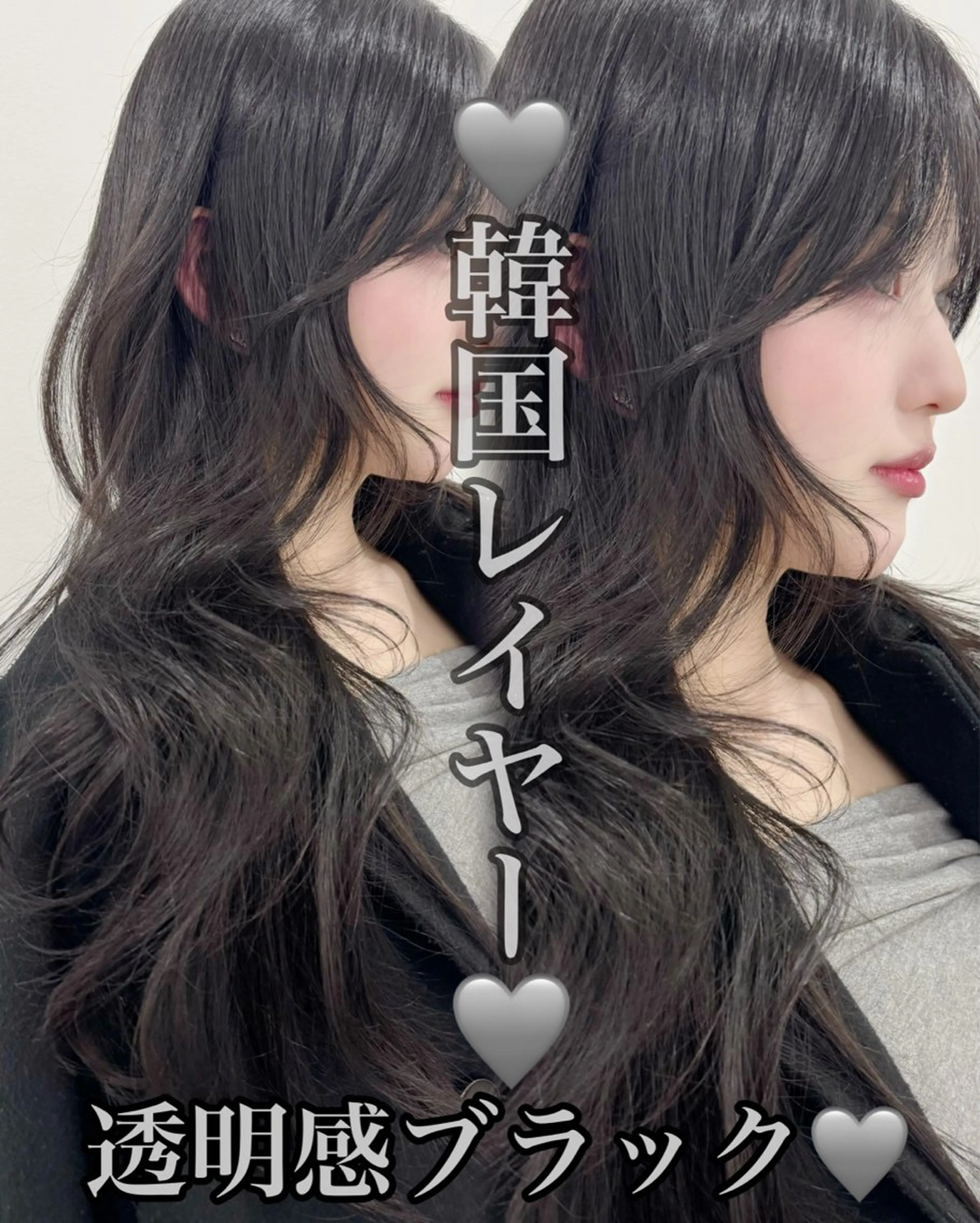 ロング カラー 韓国ヘア/レイヤー カット/✨髪質改善のヘアスタイル