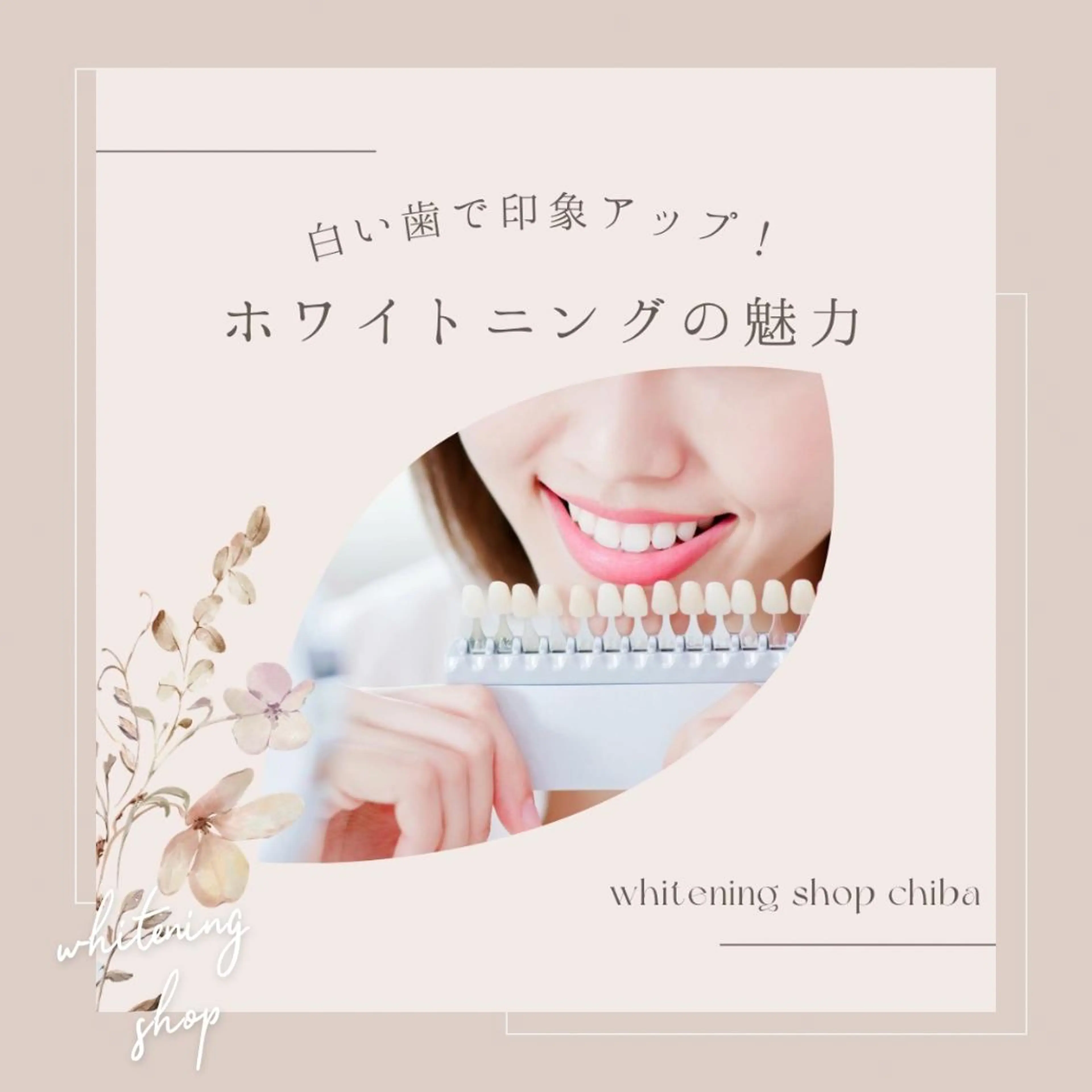 メンズ その他 ホワイトニング ショップ千葉店のその他イメージ