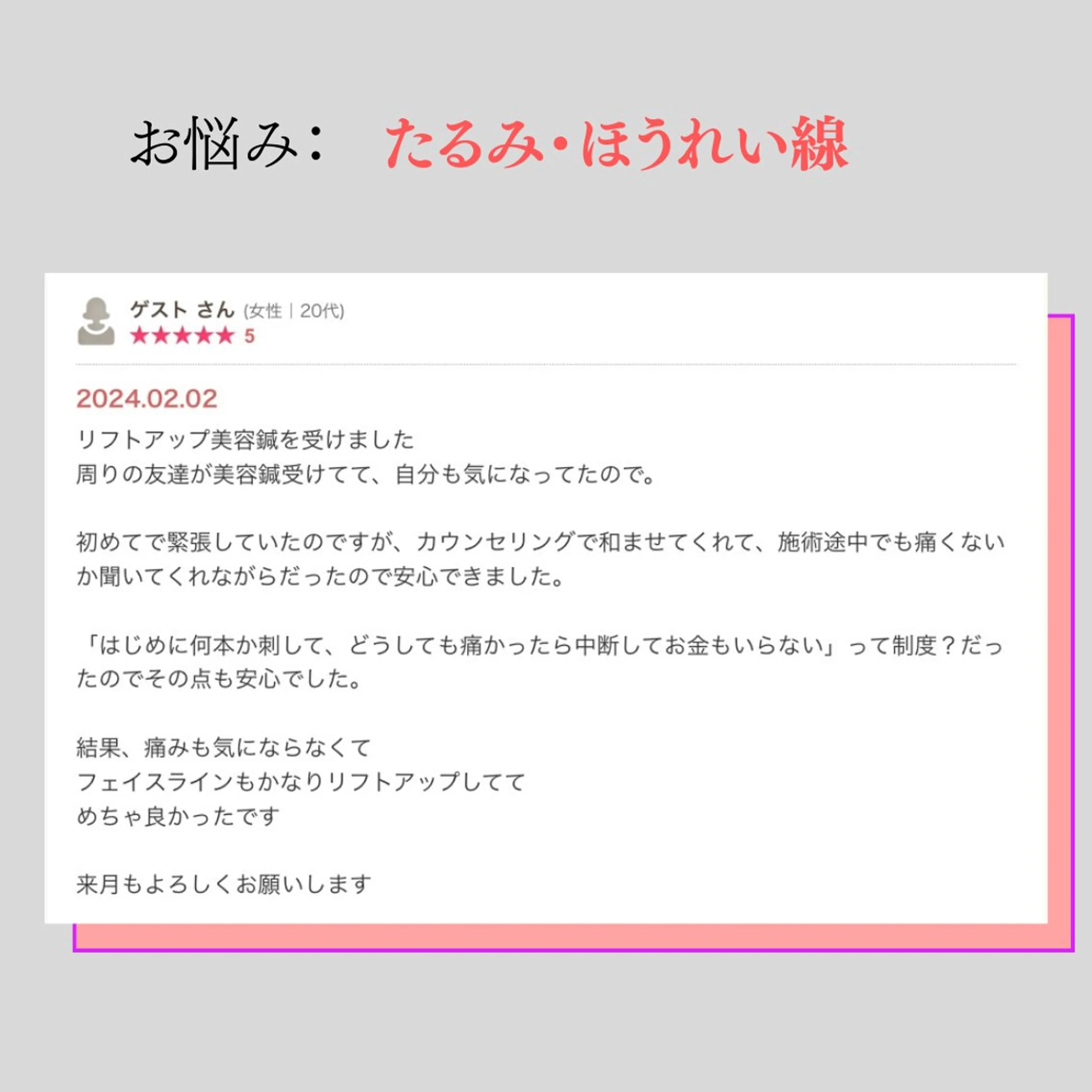 小顔・ツルツル素肌 ハリステリアのエステ・リラクイメージ