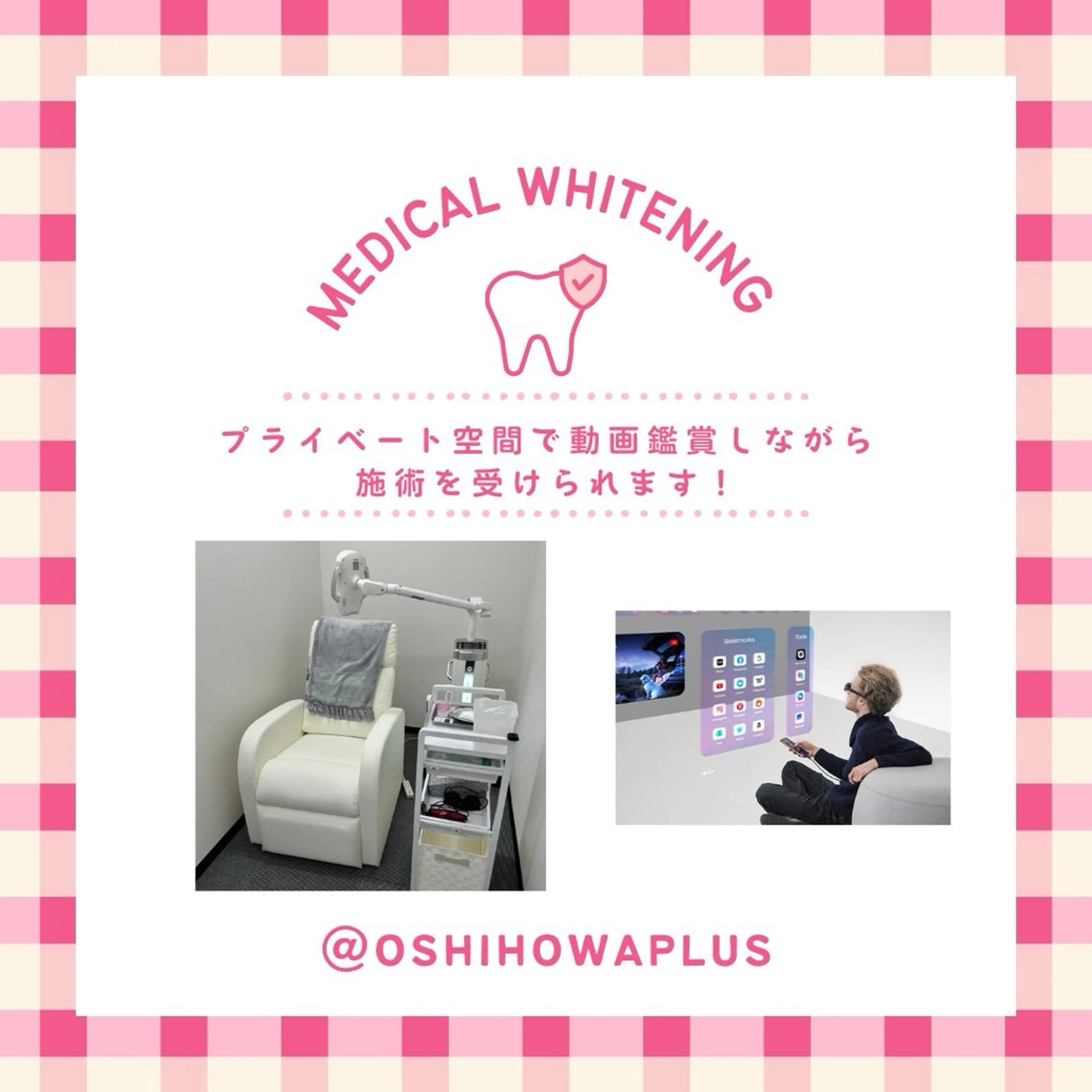 Belle plus 江坂店所属・ホワイトニング/肌管 Belle plusのその他イメージ