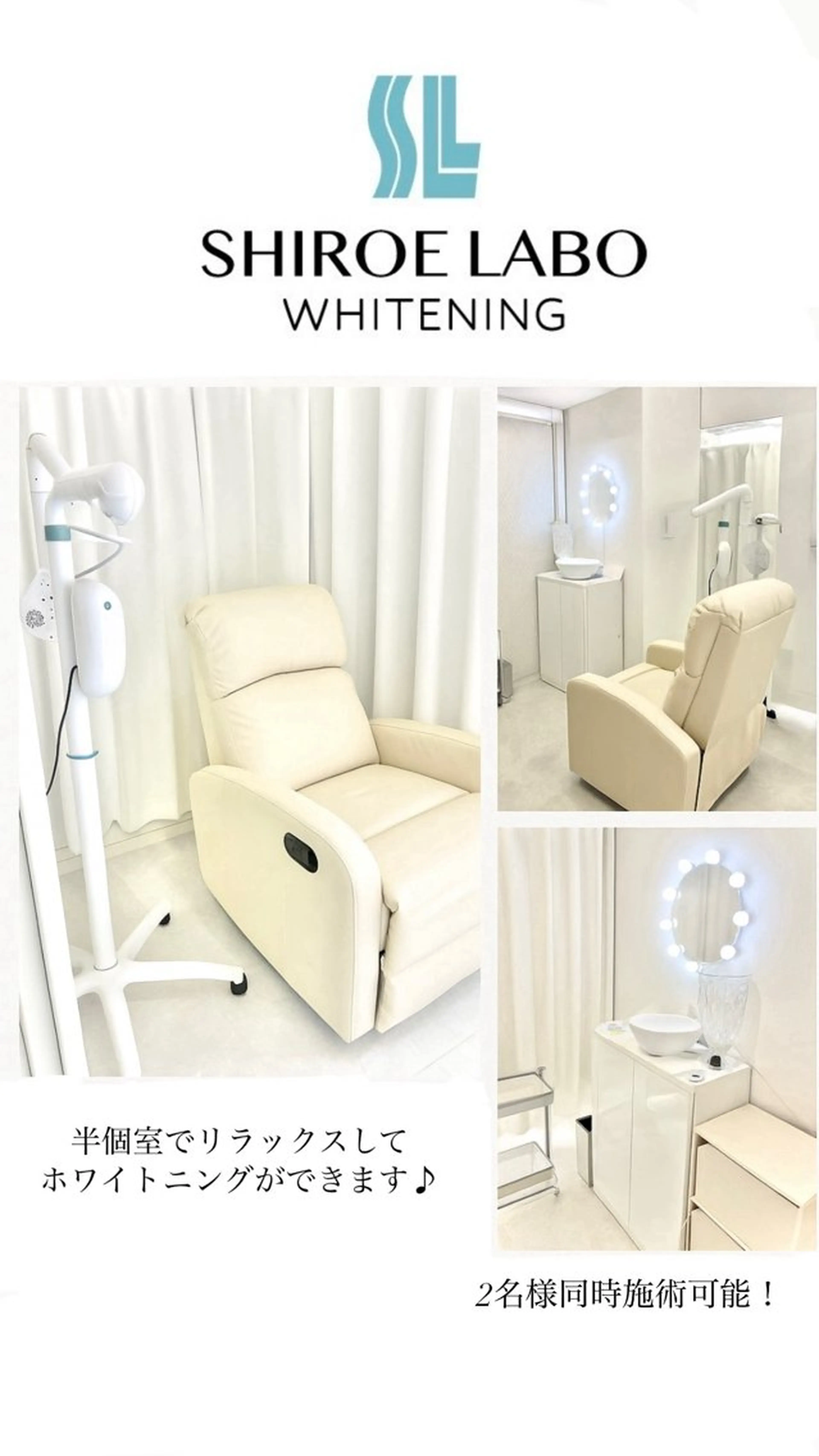 【歯のホワイトニング専門店】シロエラボ梅田店所属・シロエラボ 梅田店のその他イメージ