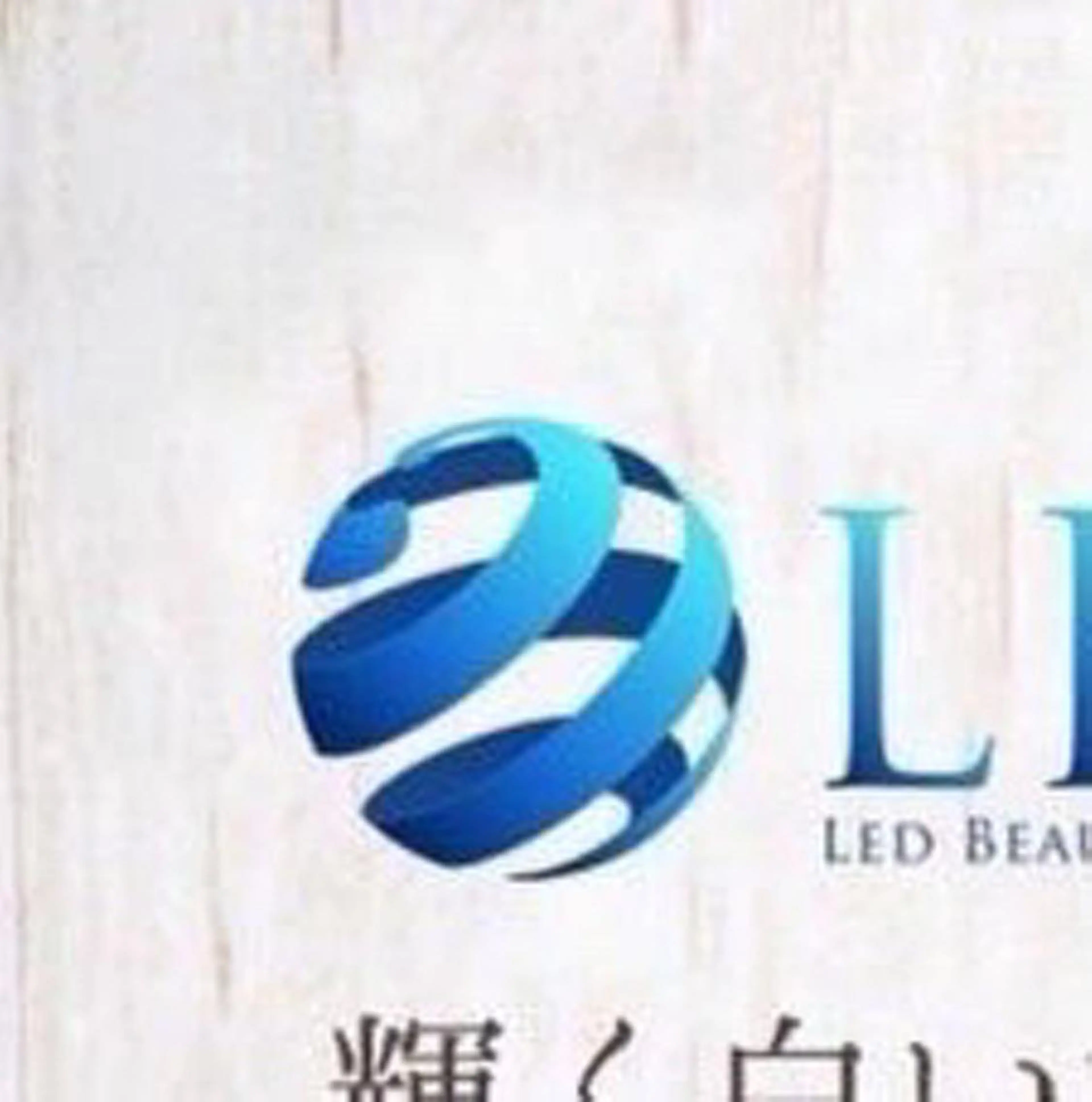 LBSホワイトニング 銀座店💎公式のその他イメージ