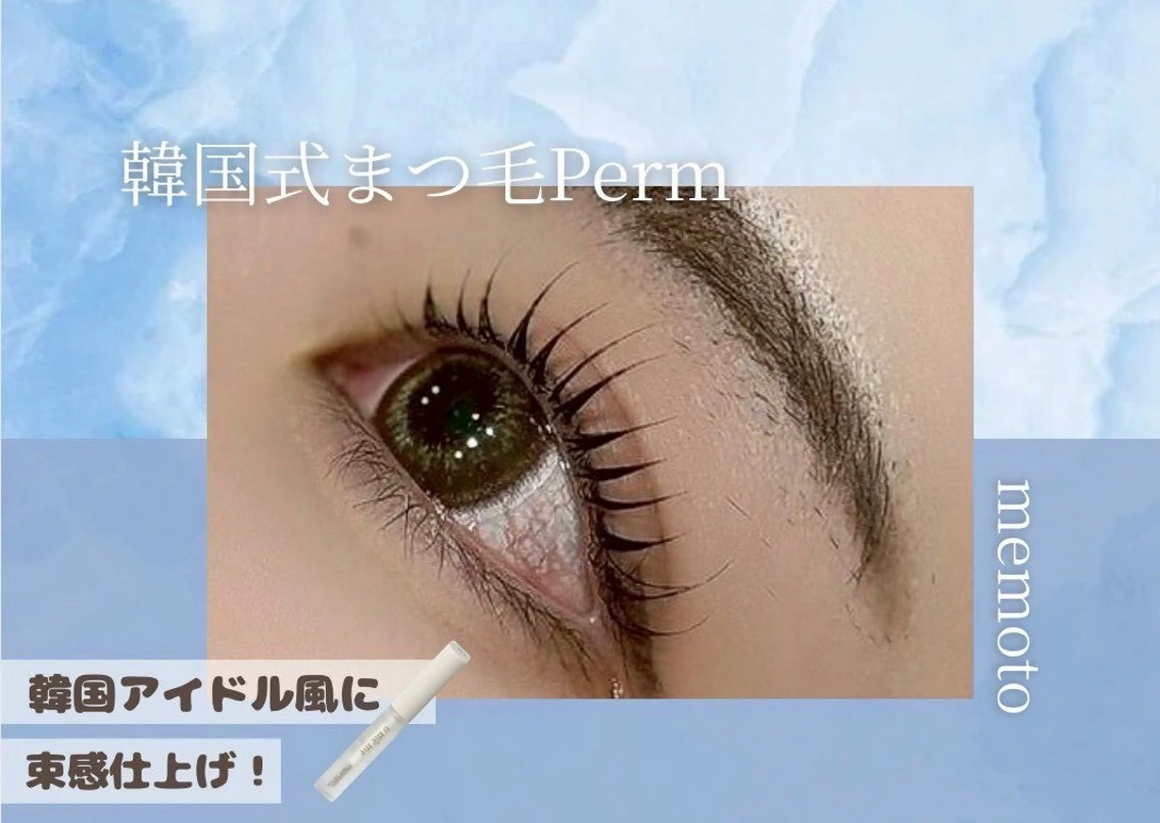 韓国風パーマの写真