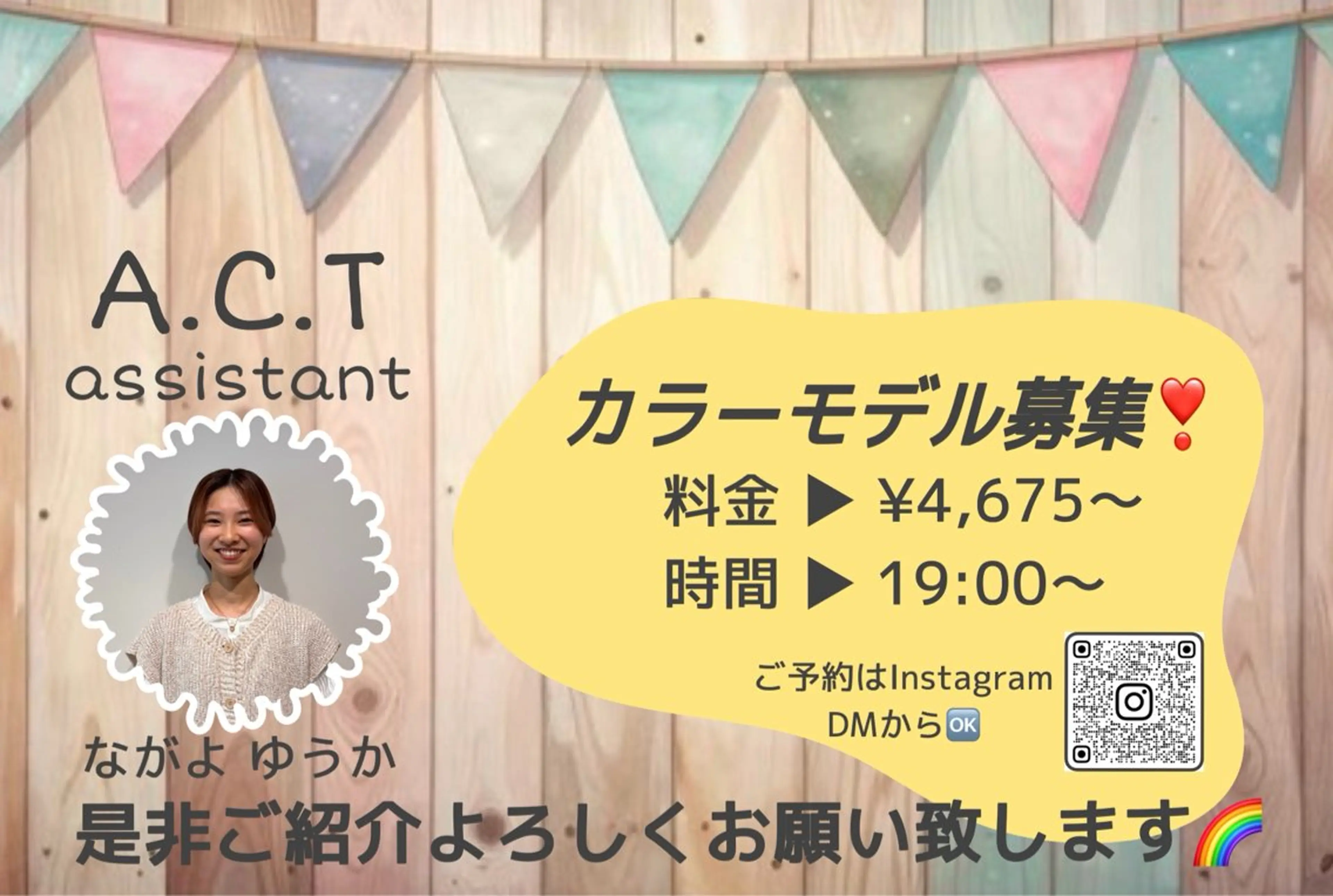 ロング ヘアカラー カラーモデル🎨✨ 長與夕夏のヘアスタイル