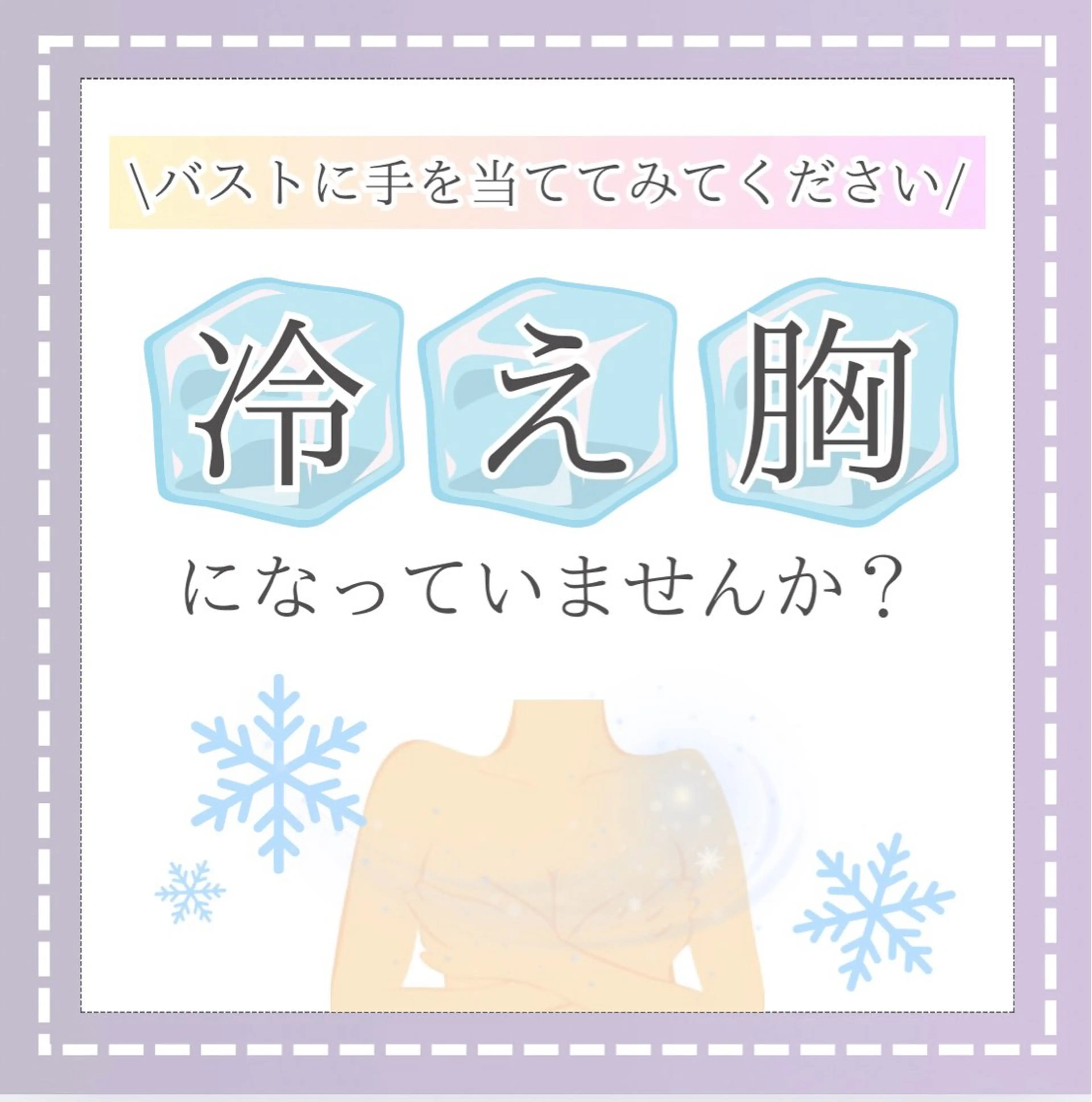 エステ リラク バスト専門Kiana 風のエステ・リラクイメージ