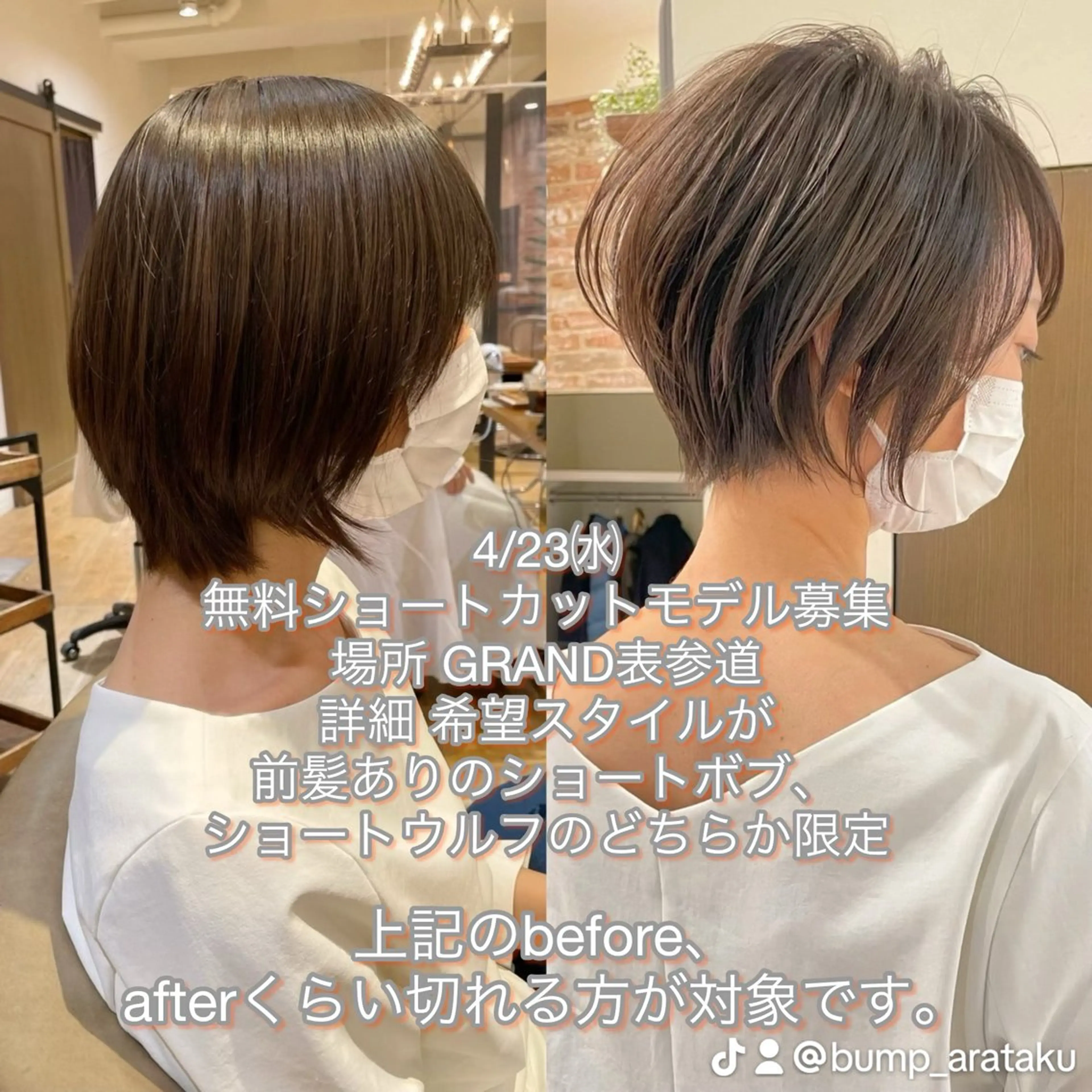 ショート 【無料カットモデル】 ショート特化たくみのヘアスタイル