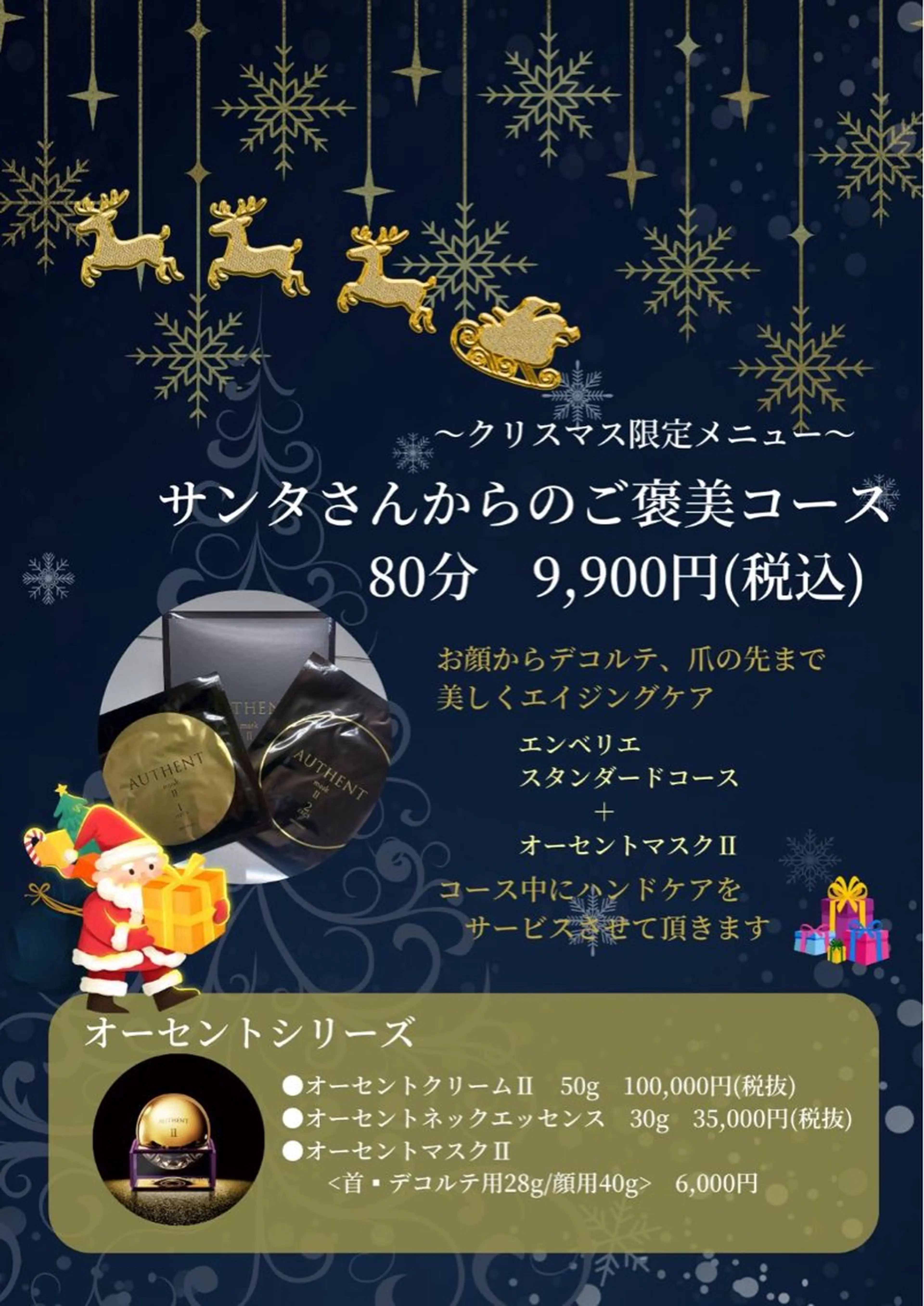 メナードフェイシャル サロン池島のエステ・リラクイメージ