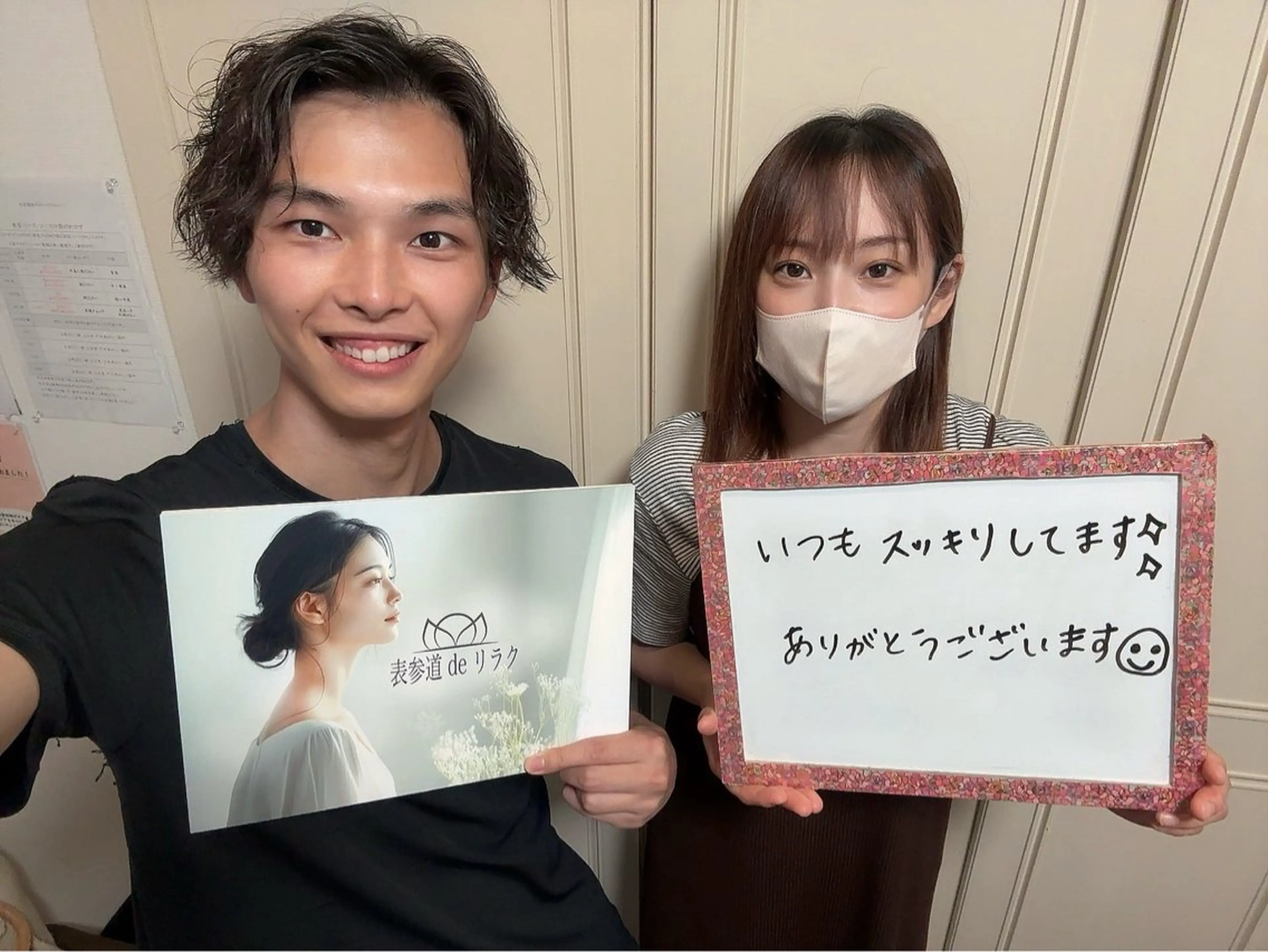 その他 表参道deりらく 深層筋もみほぐし店のエステ・リラクイメージ