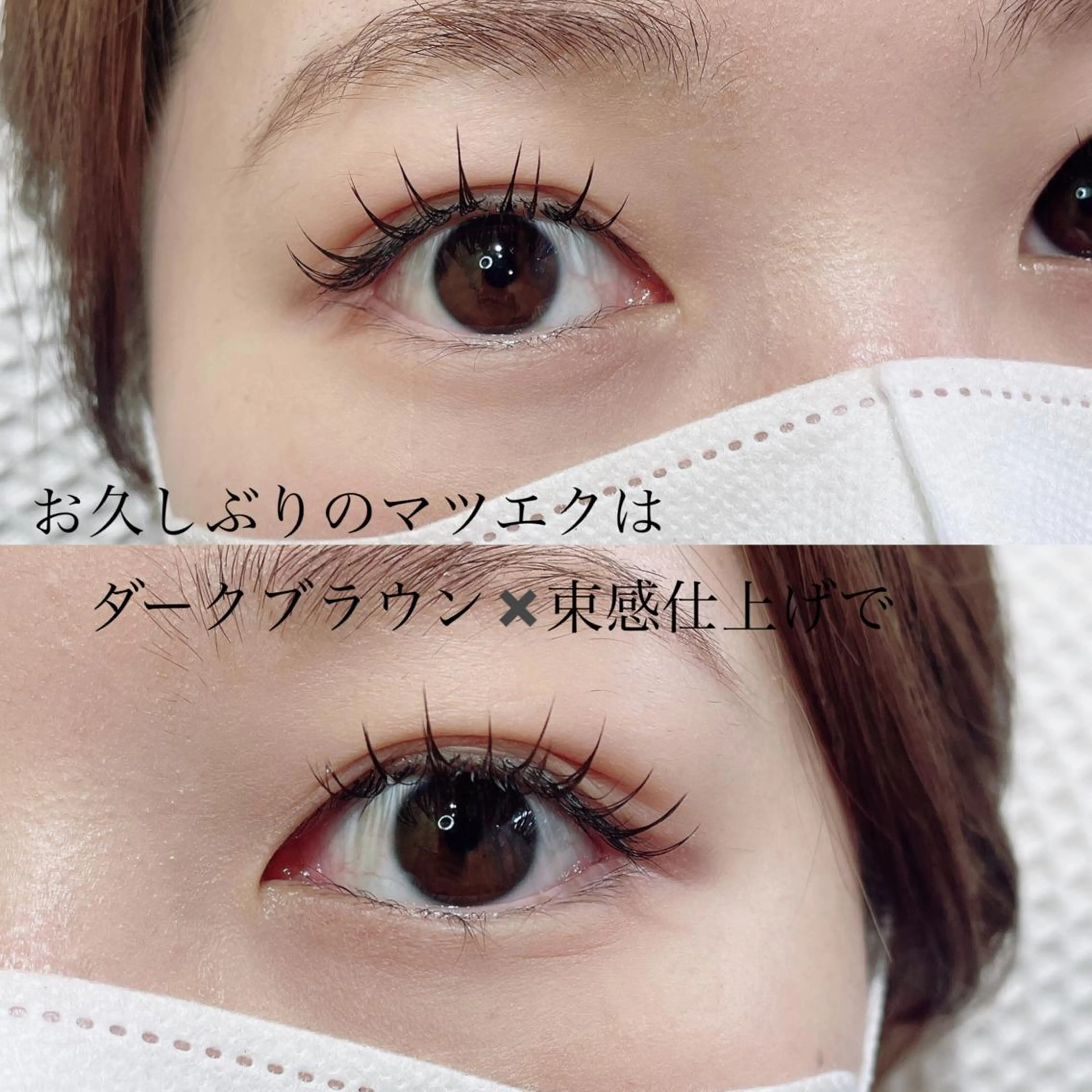 マツエク・マツパ 束感まつ毛 カラーマツエク マツエク SEALA 高石店所属・SEALA 高石の眉毛・アイブロウイメージ