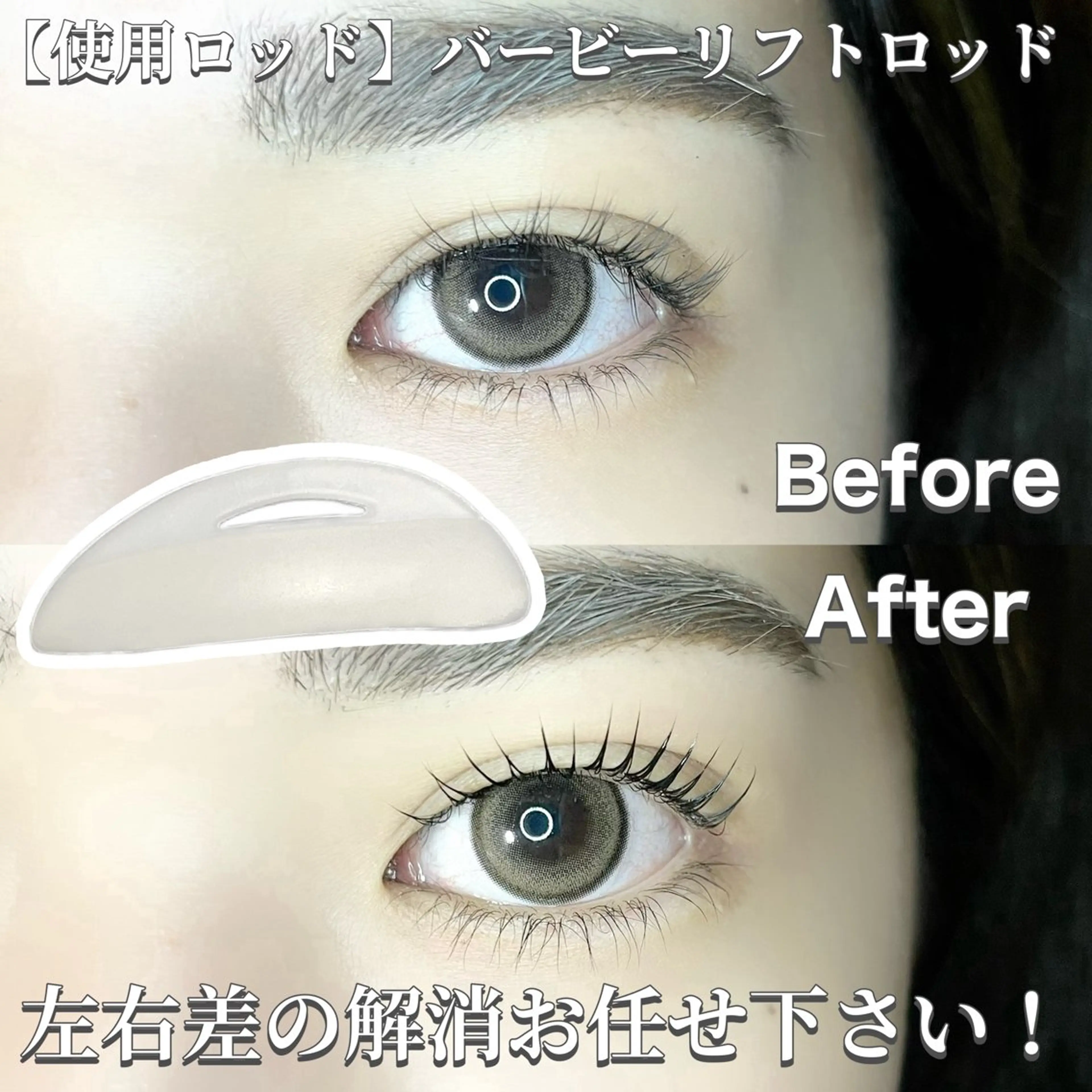 マツエク・マツパ バービーラッシュリフト by fleur Chiyomiのマツエク・マツパデザイン