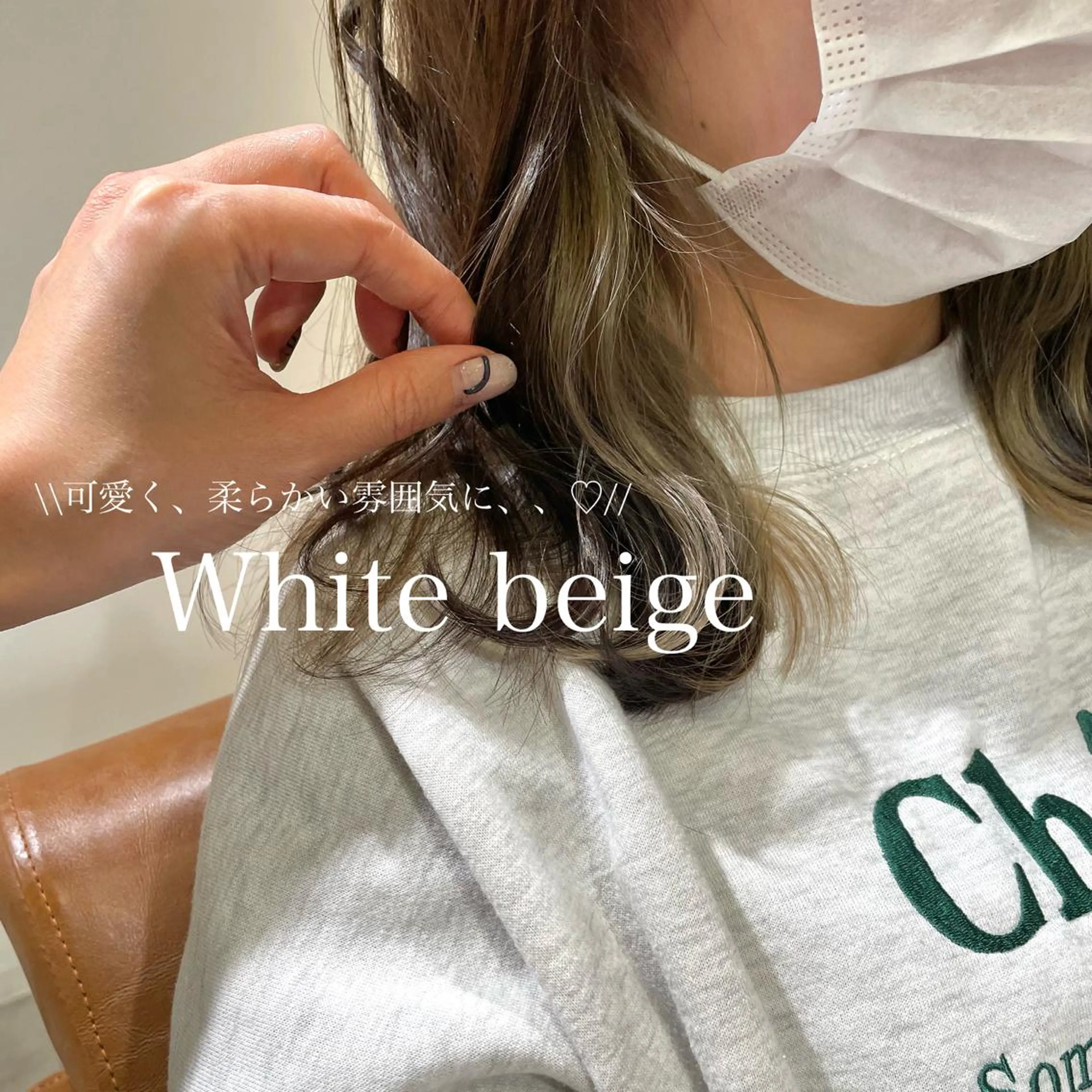 ミディアム カラー ベージュカラー ホワイトベージュ ヘアカラー 北九州美容室 🕊️わかな✂︎のヘアスタイル