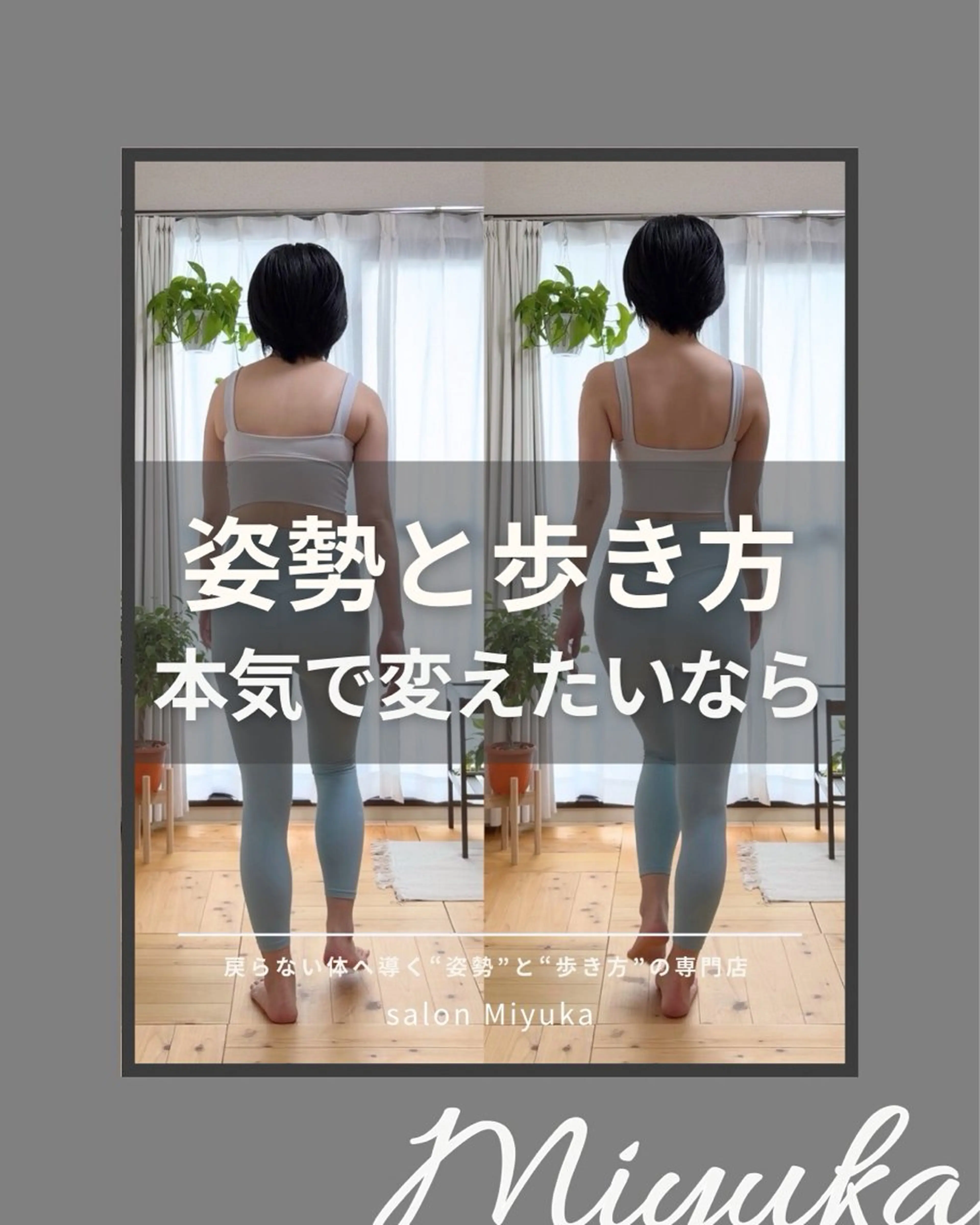 姿勢改善サロン ミュカのエステ・リラクイメージ