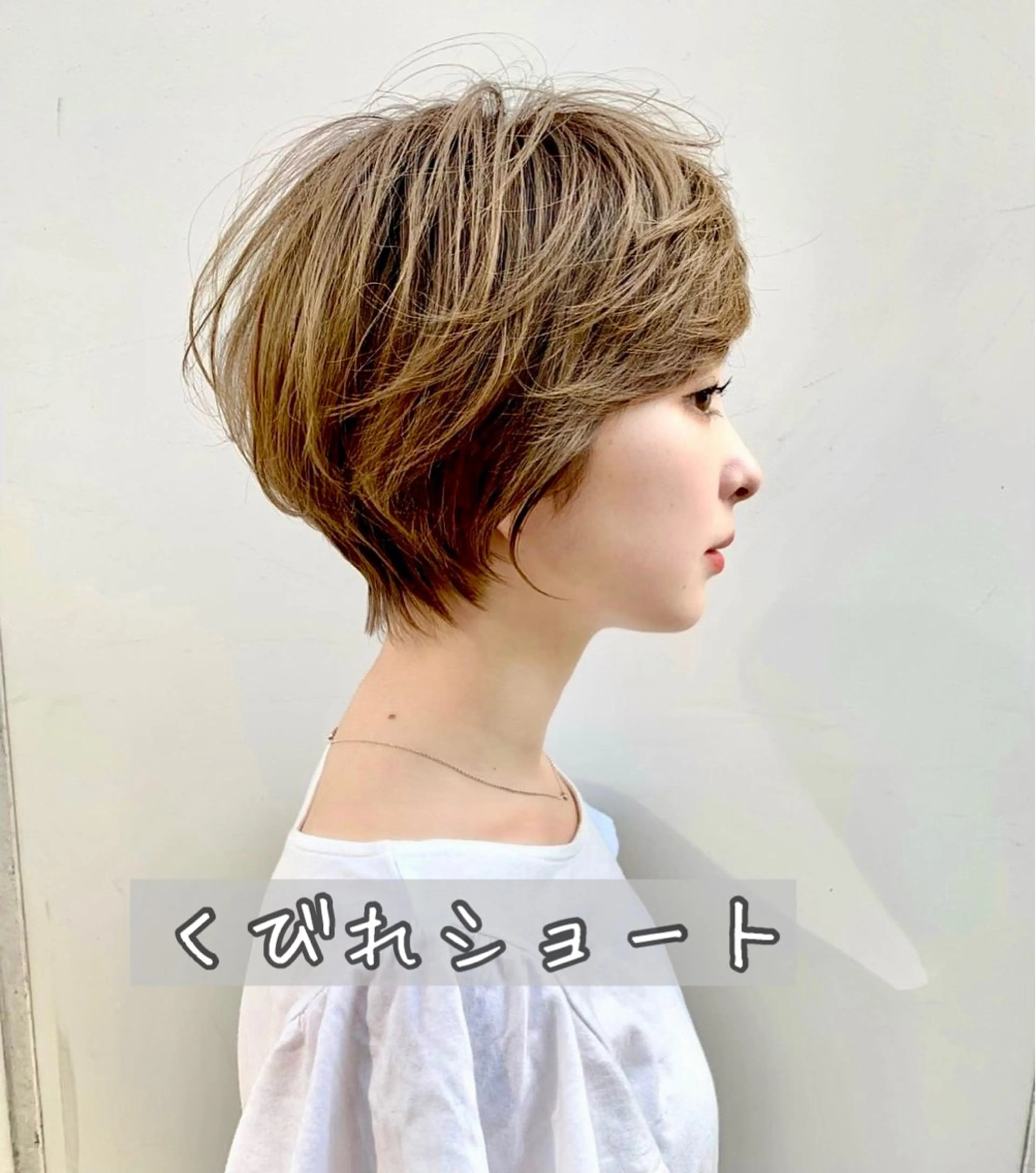 ショート 小池 功のヘアスタイル