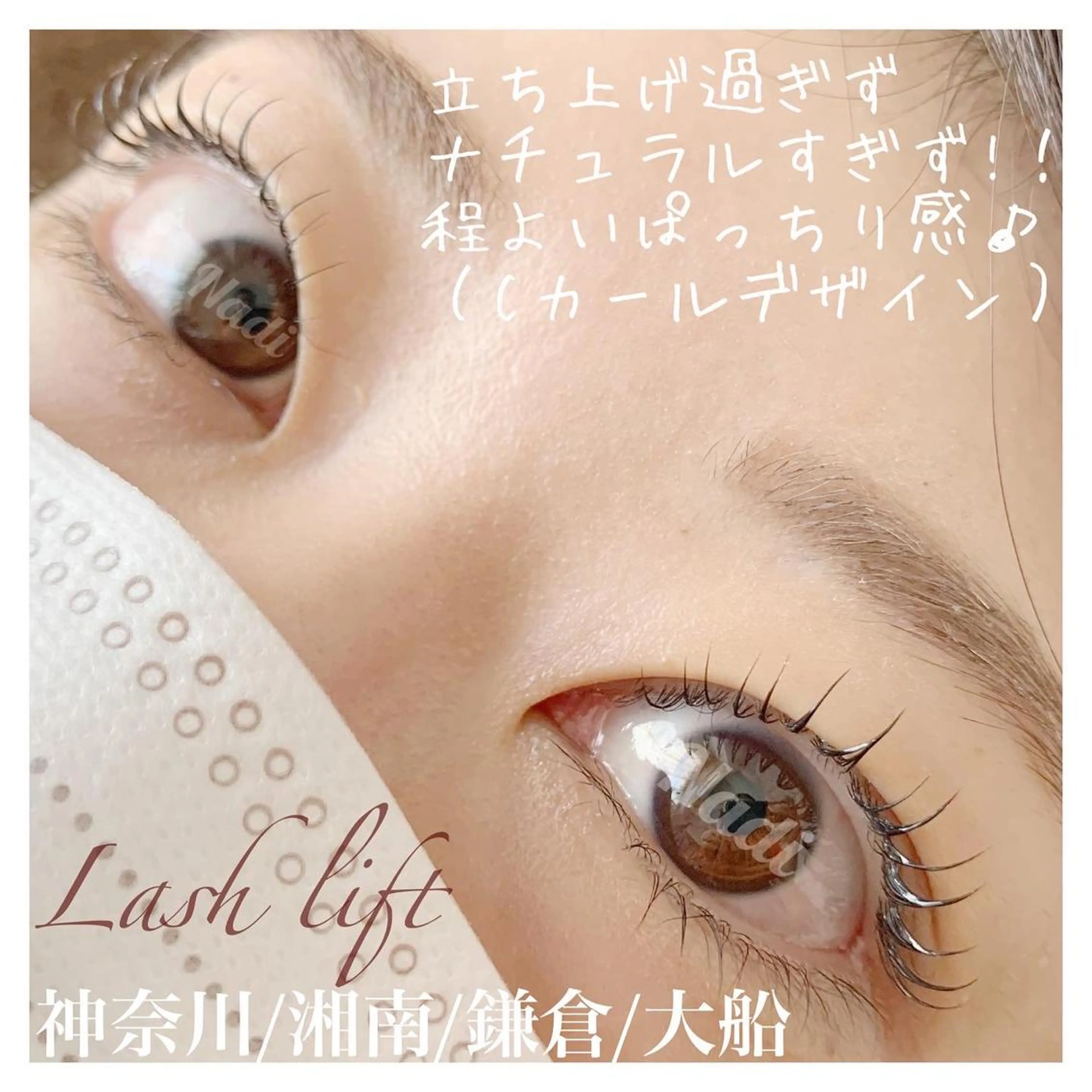 マツエク・マツパ ハーブピーリング専門EMILUCA藤沢所属・ハーブピーリング /KAEDEのエステ・リラクイメージ