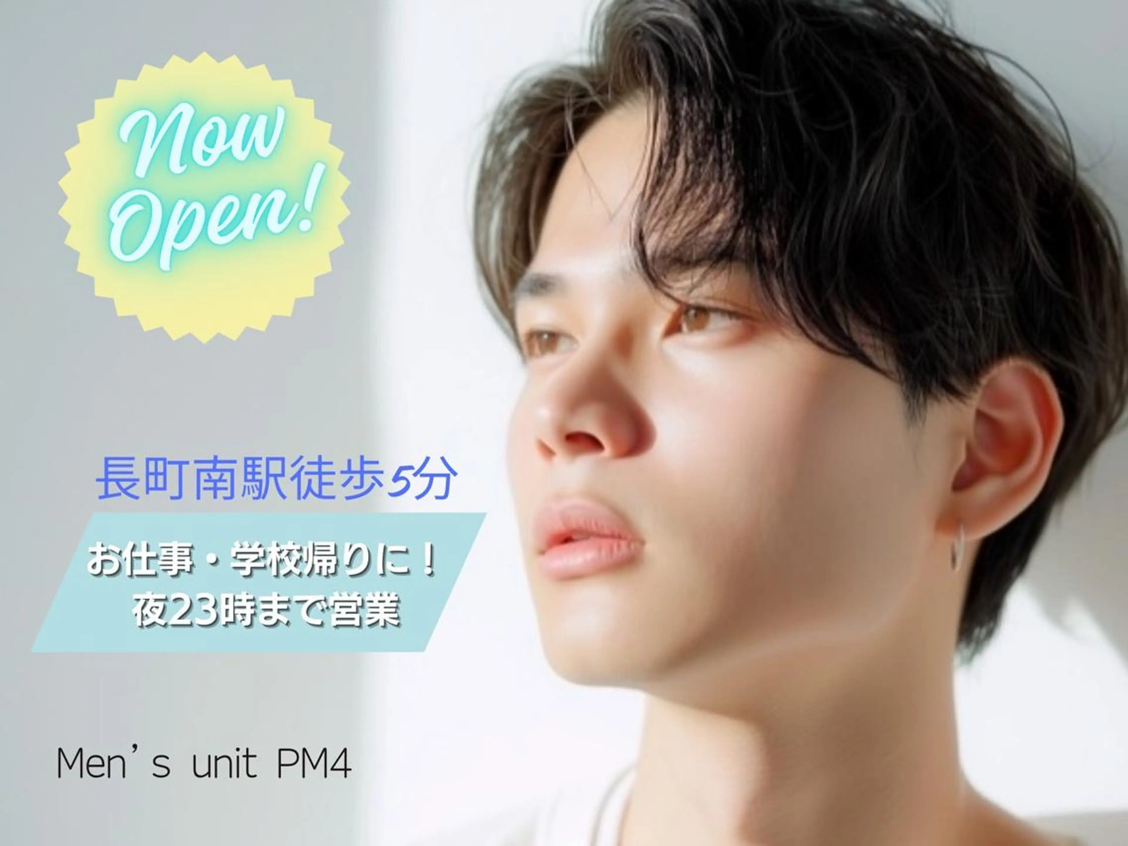 ショート メンズ　UNIT PM4のヘアスタイル