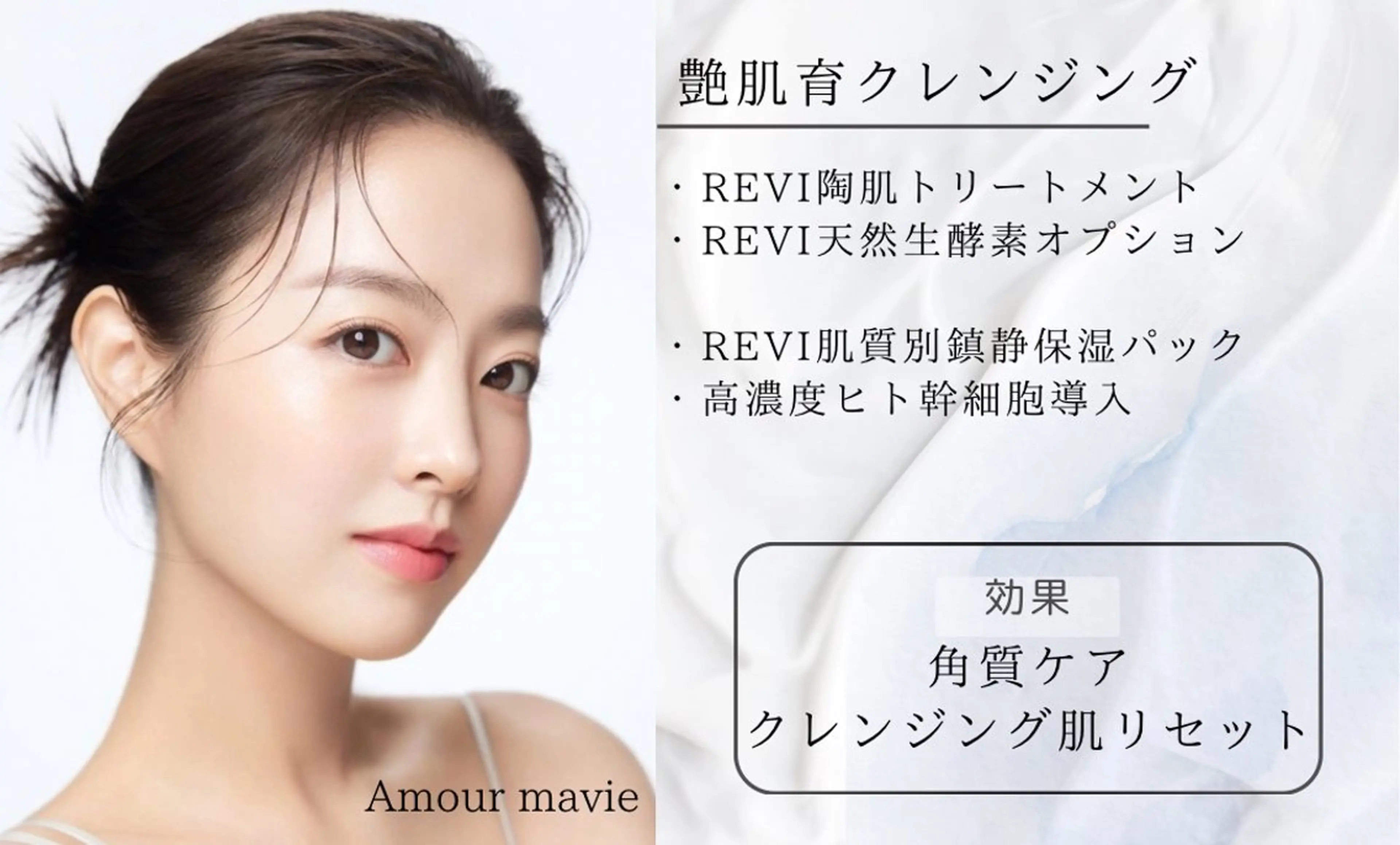 毛穴黒ずみ・ニキビ肌荒れ改善！剥離なしお試しREVIハーブピーリング 60分¥18000→の写真