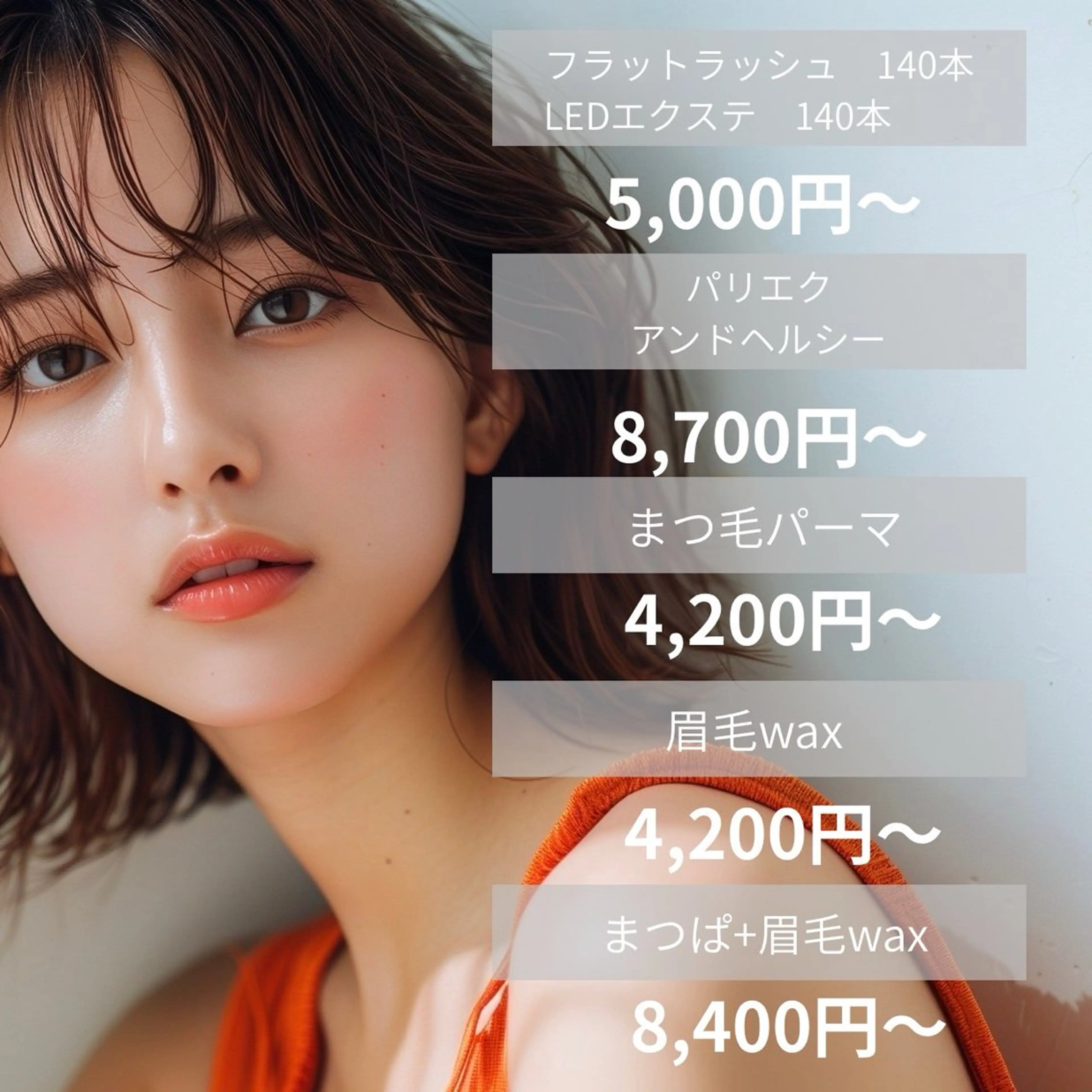 マツエク・マツパ Leanalu tachikawaの眉毛・アイブロウイメージ