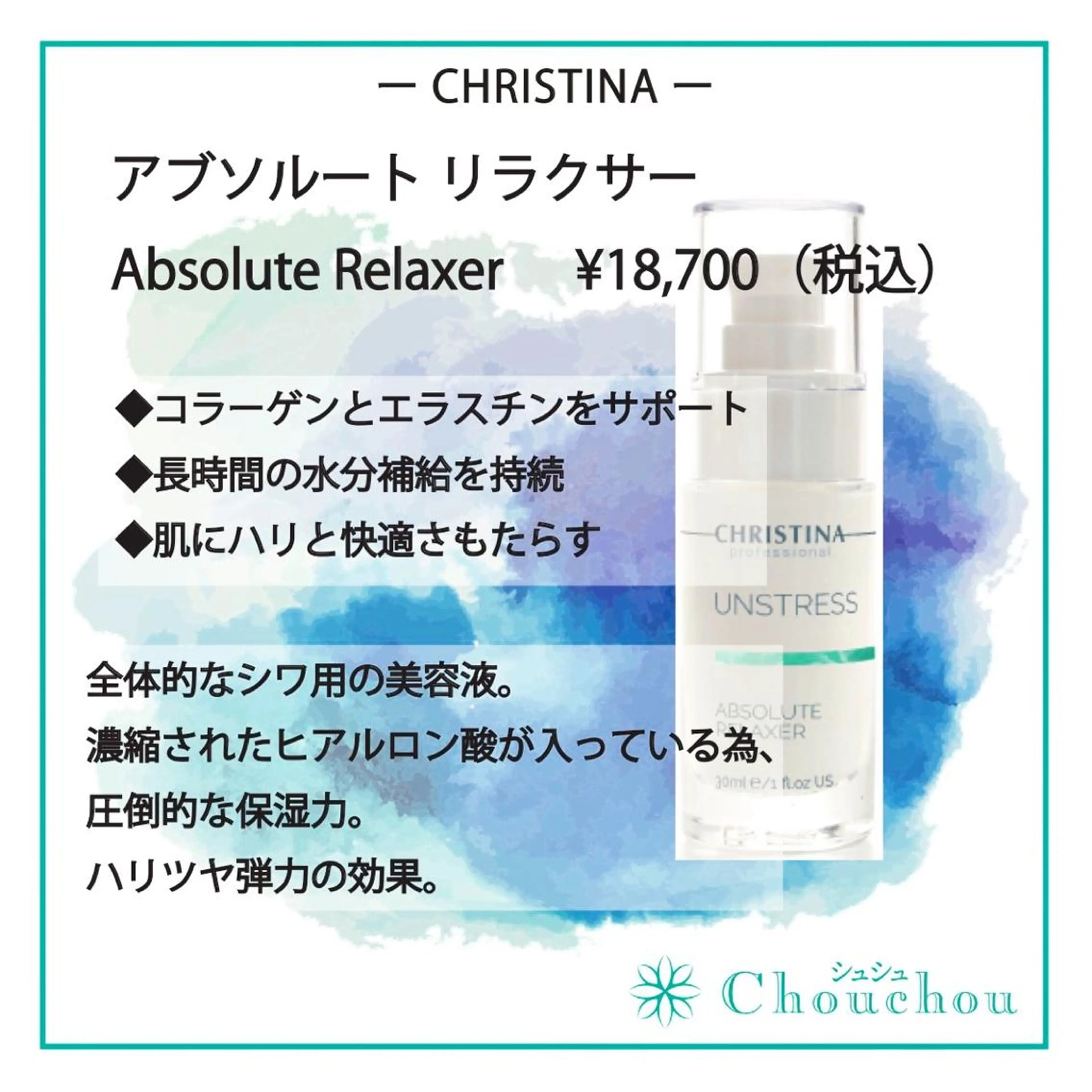 メンズ 痩身・小顔・美肌専門 Chou chouのエステ・リラクイメージ