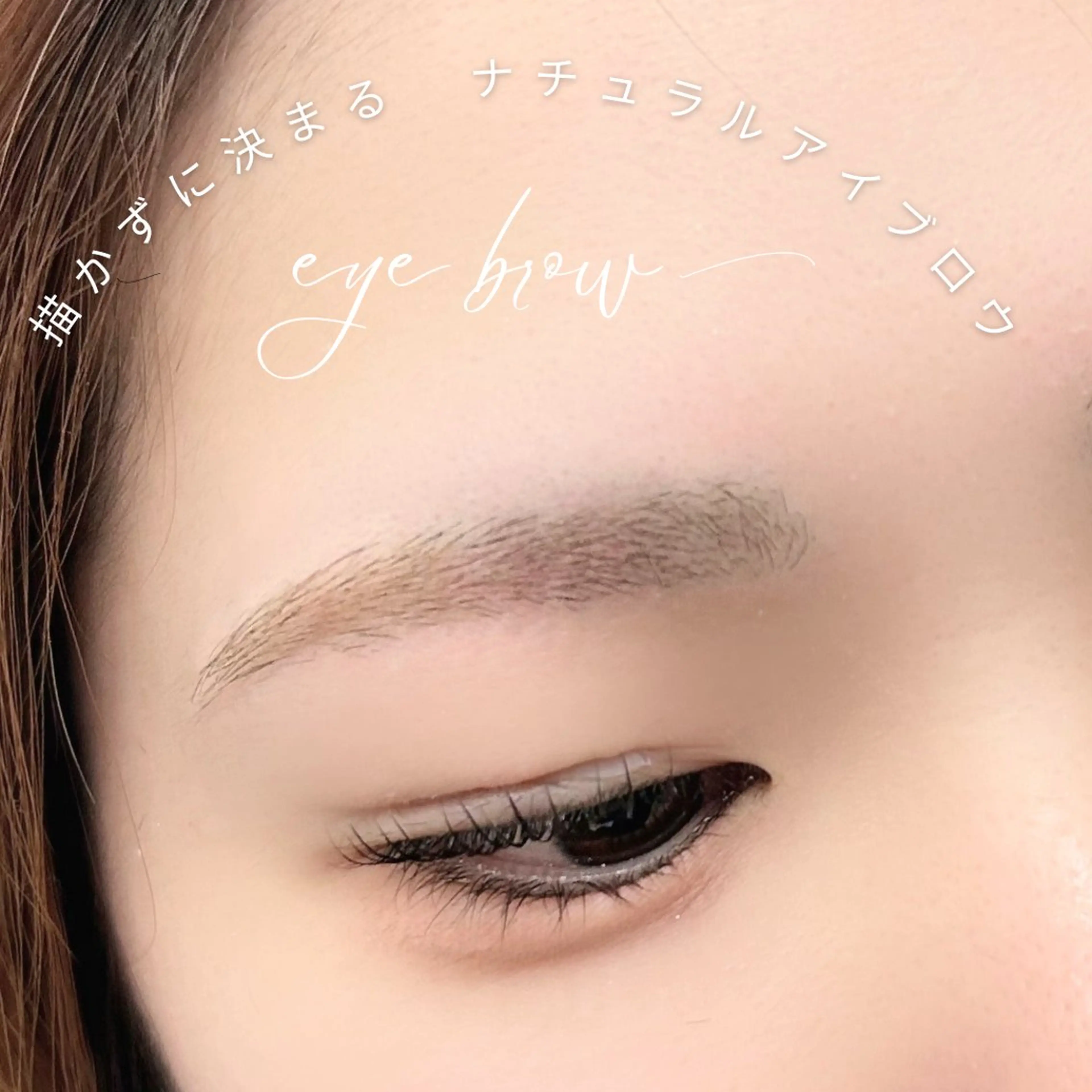 🩵アイブロウワックススタイリング＋アイブロウパーマ🩵の写真