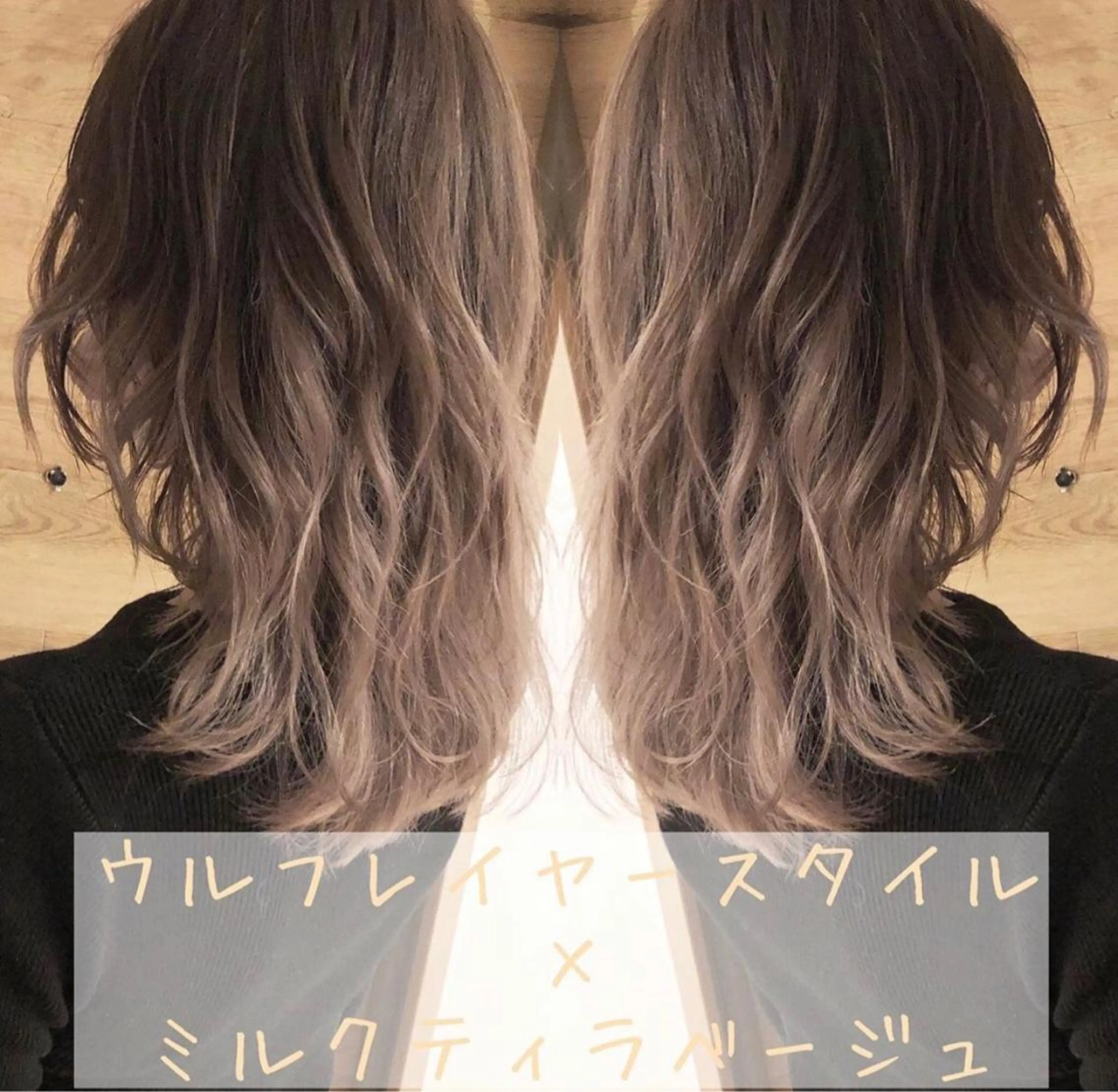 ミディアム レイヤーカット テトネ タカシのヘアスタイル