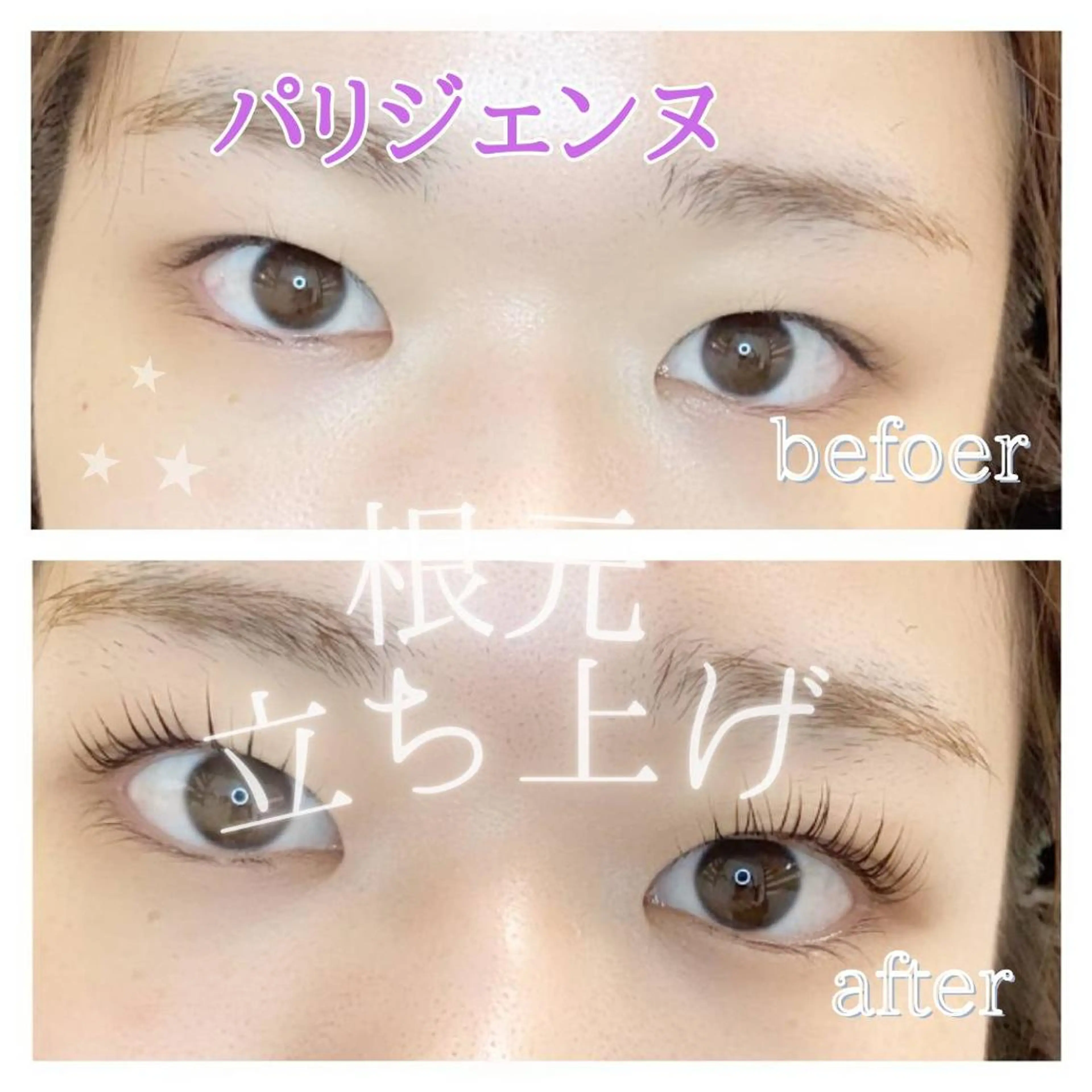 マツエク・マツパ マツパ 有吉 ようこのマツエク・マツパデザイン