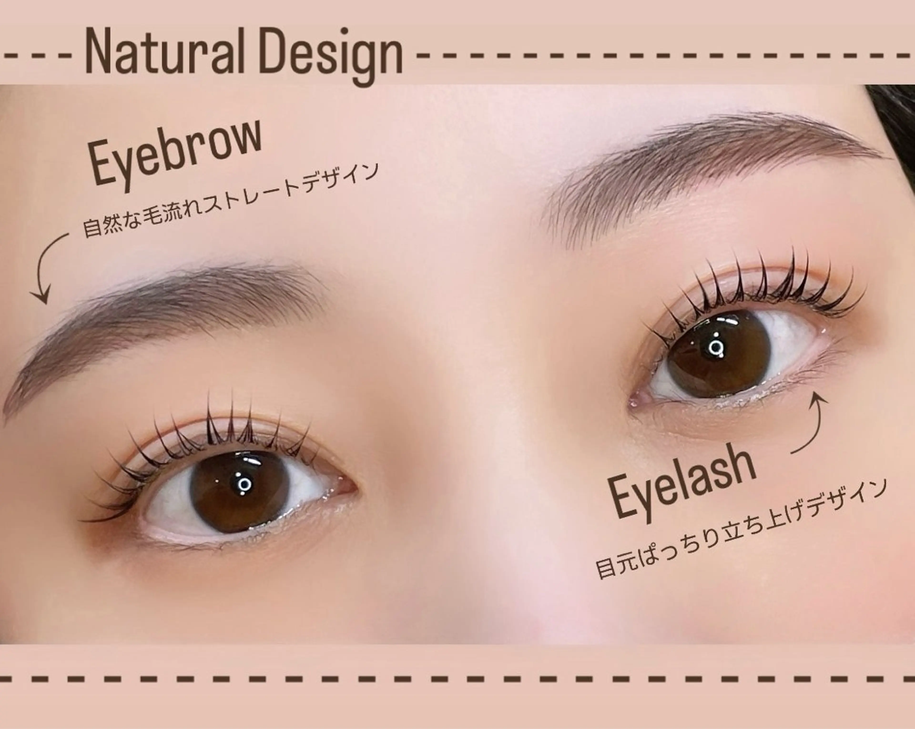 マツエク・マツパ 中尾 七海のマツエク・マツパデザイン