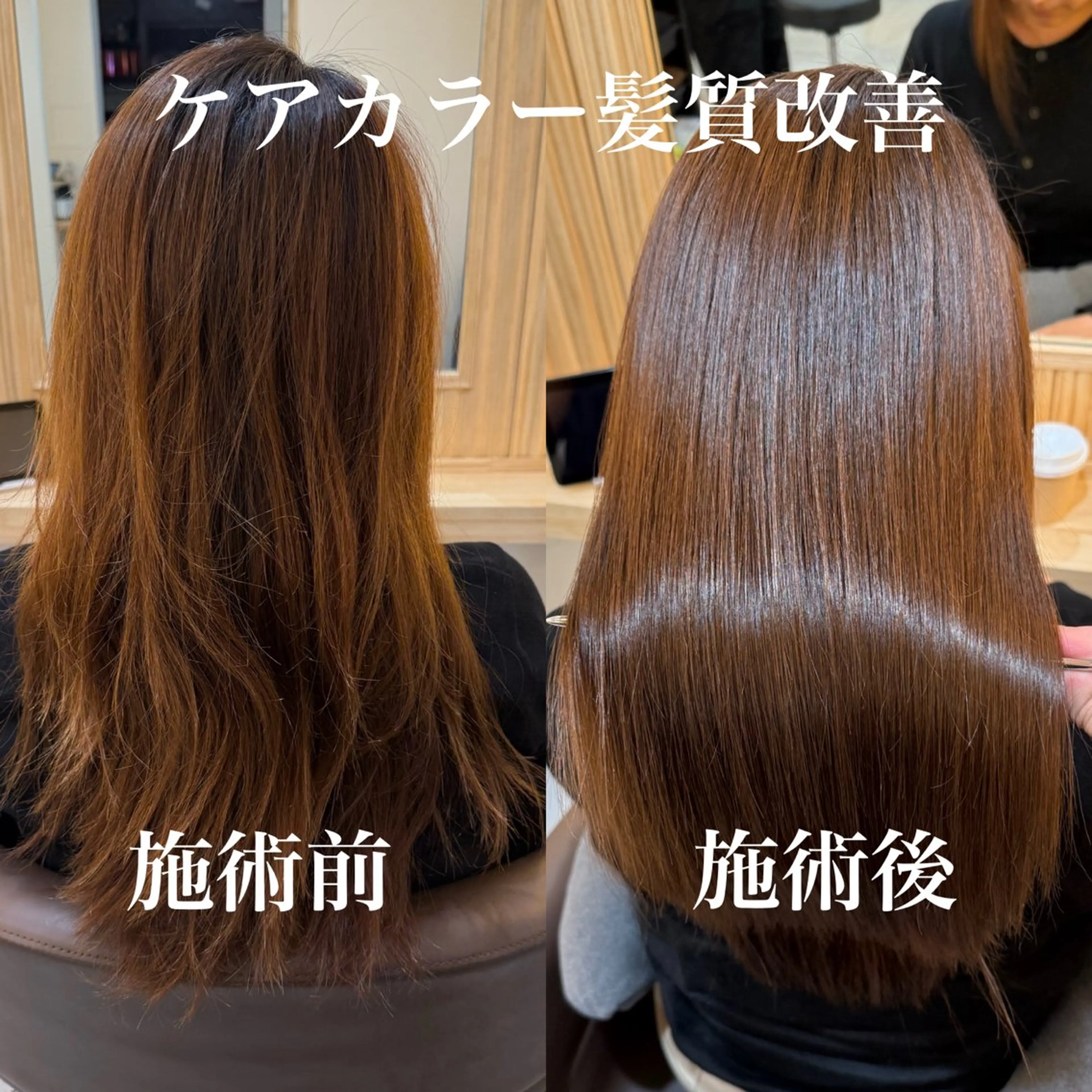 ロング 髪質改善 縮毛矯正 トリートメント カット ヘアカラー トリートメント attrait南堀江所属・KAISEI髪質改善 /縮毛矯正のヘアスタイル
