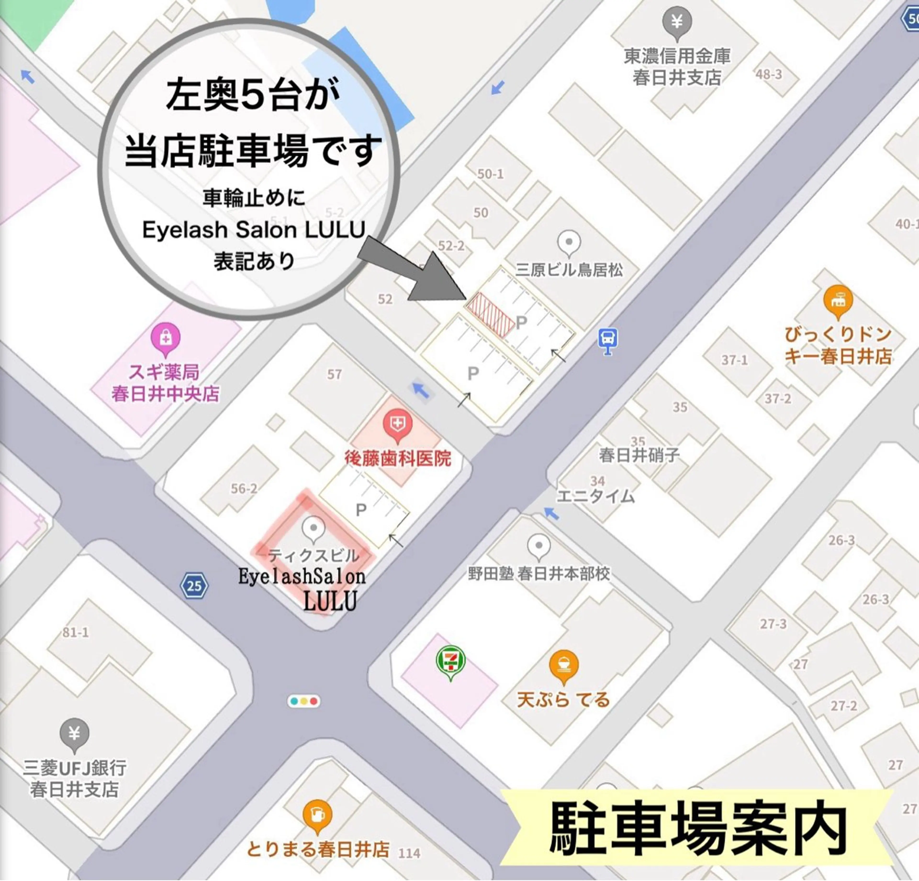 LULU春日井店 藤井のマツエク・マツパデザイン