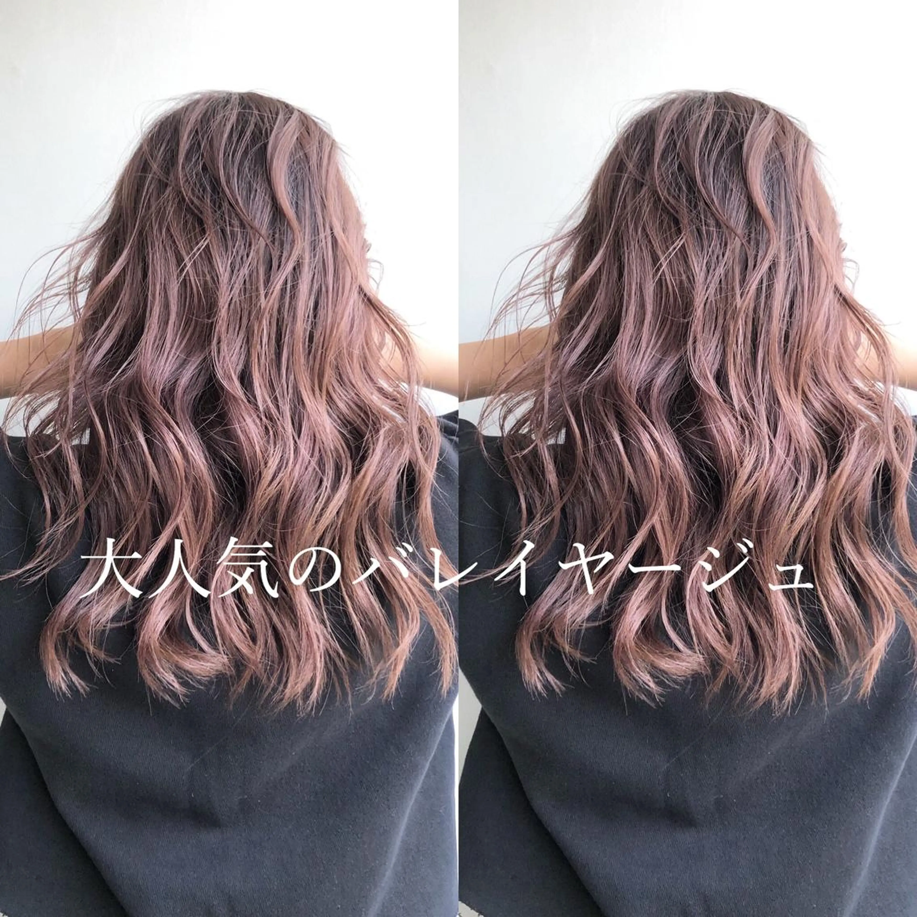 ロング カラー バレイヤージュ ハイライトカラー ハイライト レイヤーカット PALAN K-Beauty SHINJUKU所属・“ミニモ最高評価獲得 “代表"Kohei"のヘアスタイル