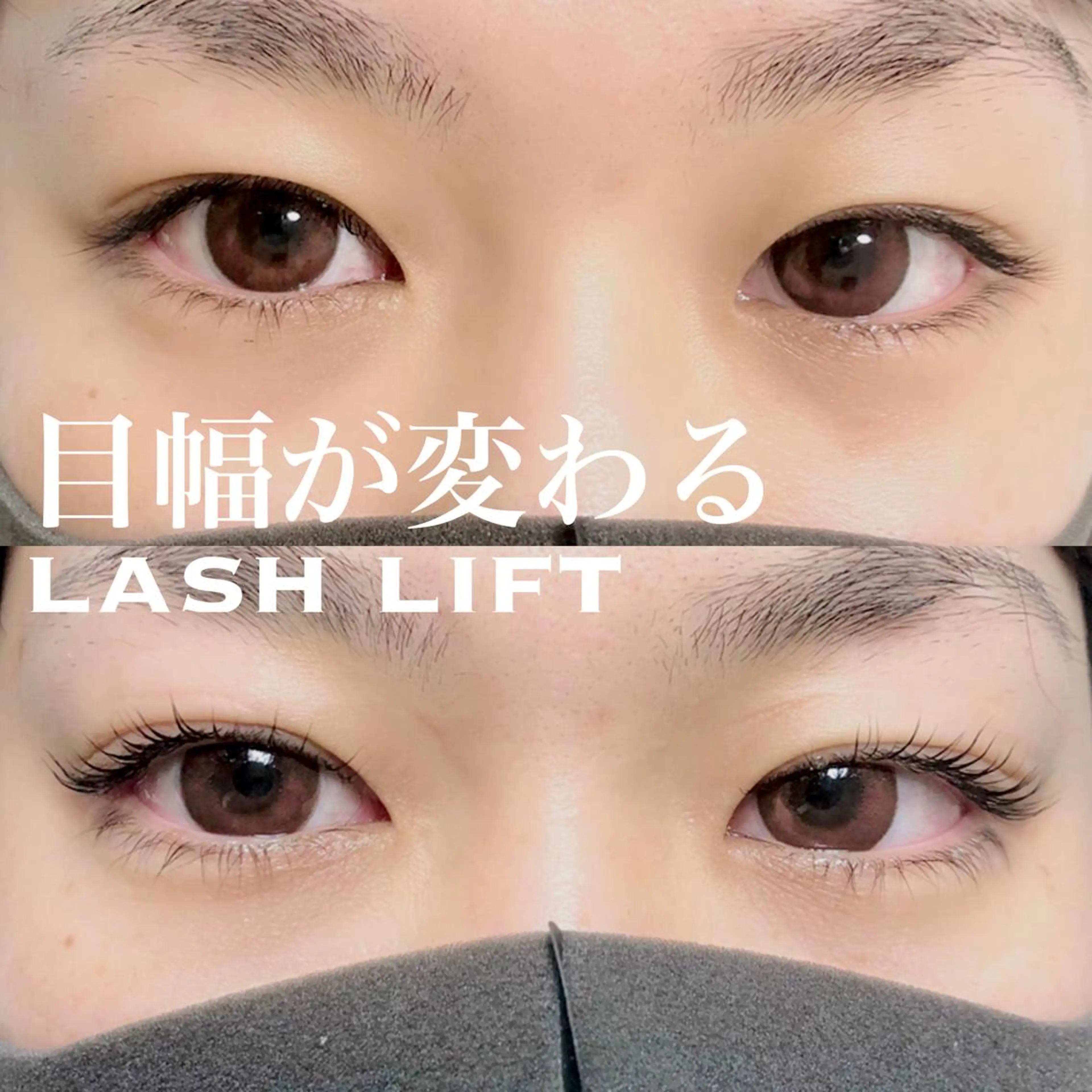 マツエク・マツパ セクシー マツパ 山本 あさ美のマツエク・マツパデザイン