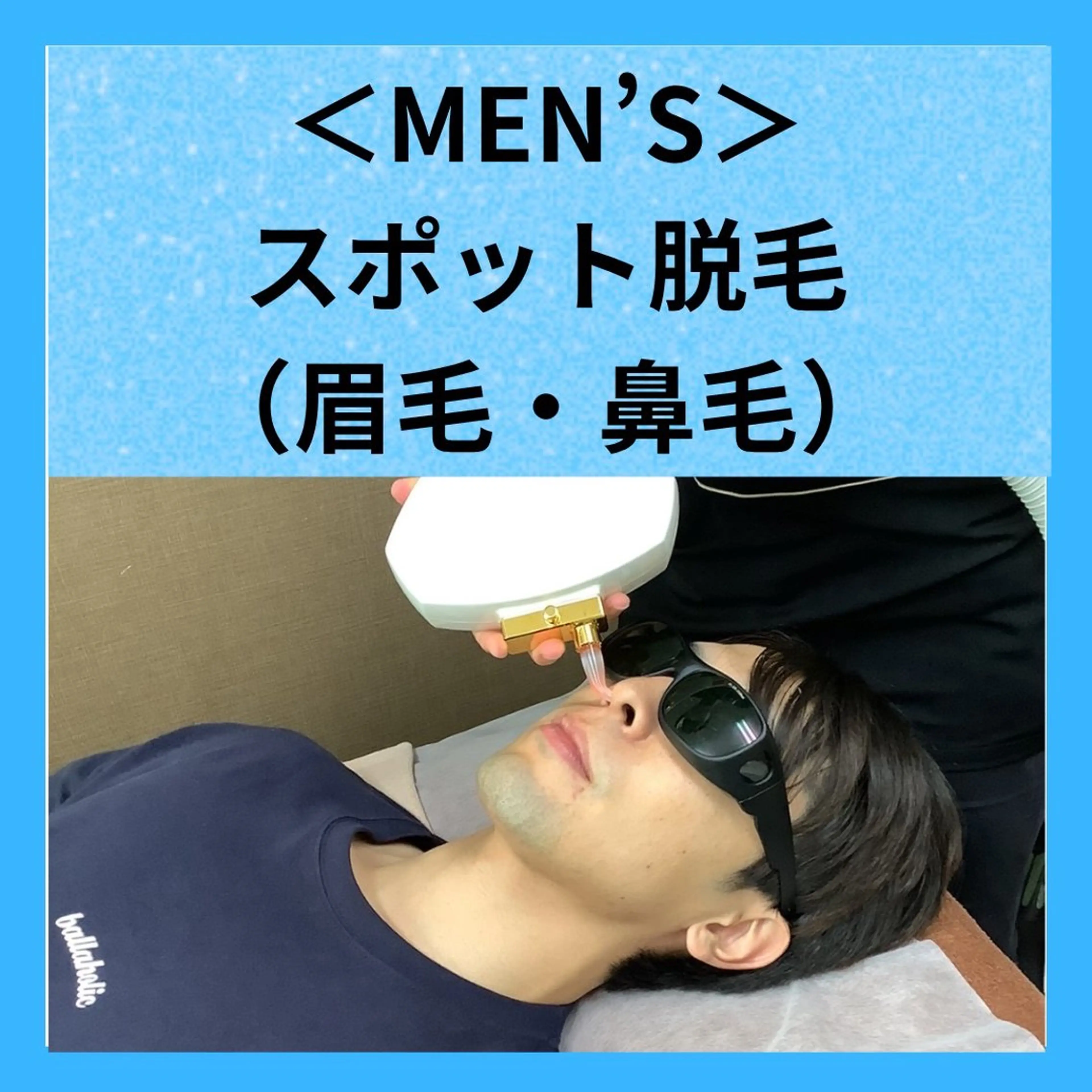 【9月限定500円で鼻毛脱毛‼️】🌸指摘される前に🌸エチケット脱毛🌟鼻毛も無くせる時代が来ました😃の写真
