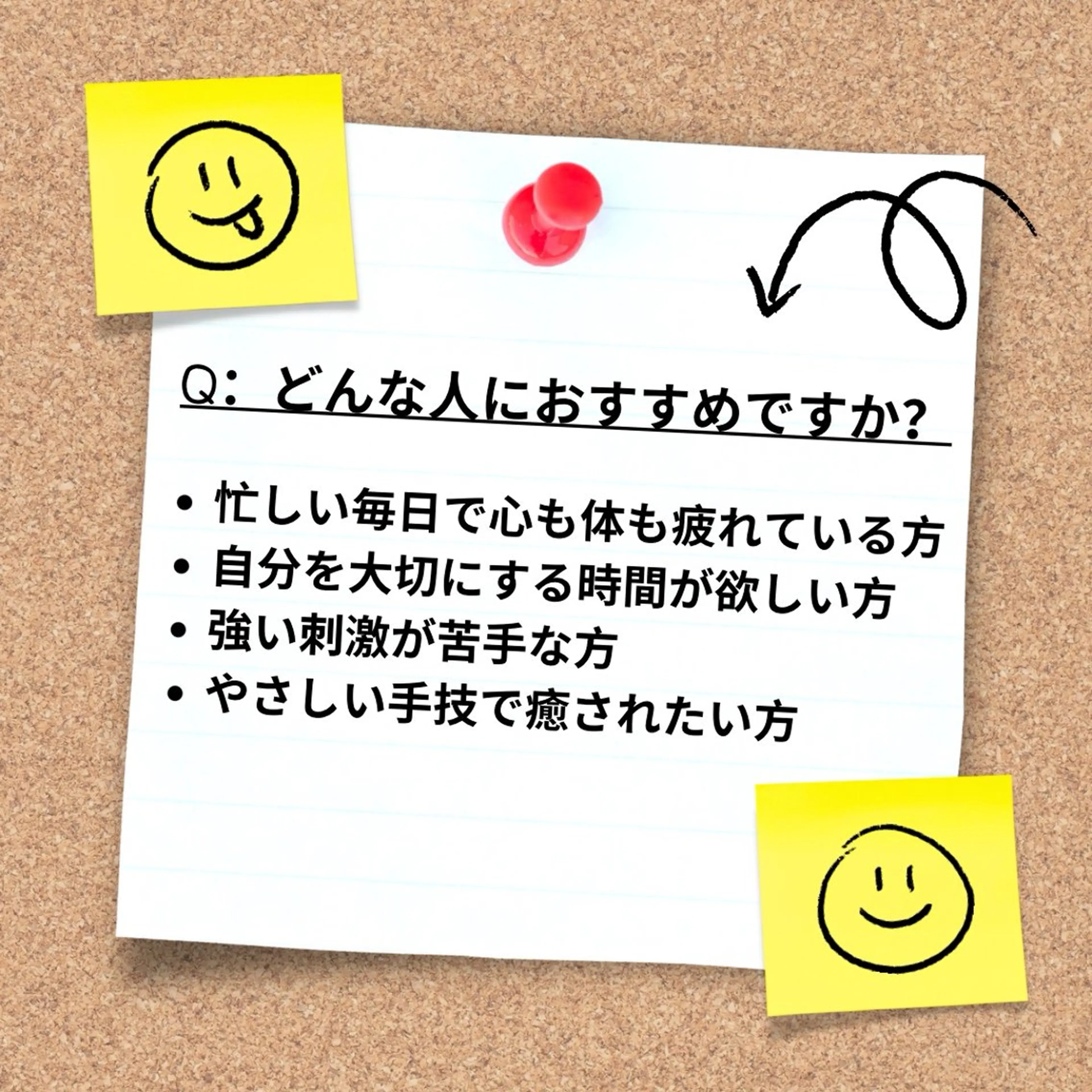 エステ リラク 男性セラピスト ◎名古屋東区泉のエステ・リラクイメージ
