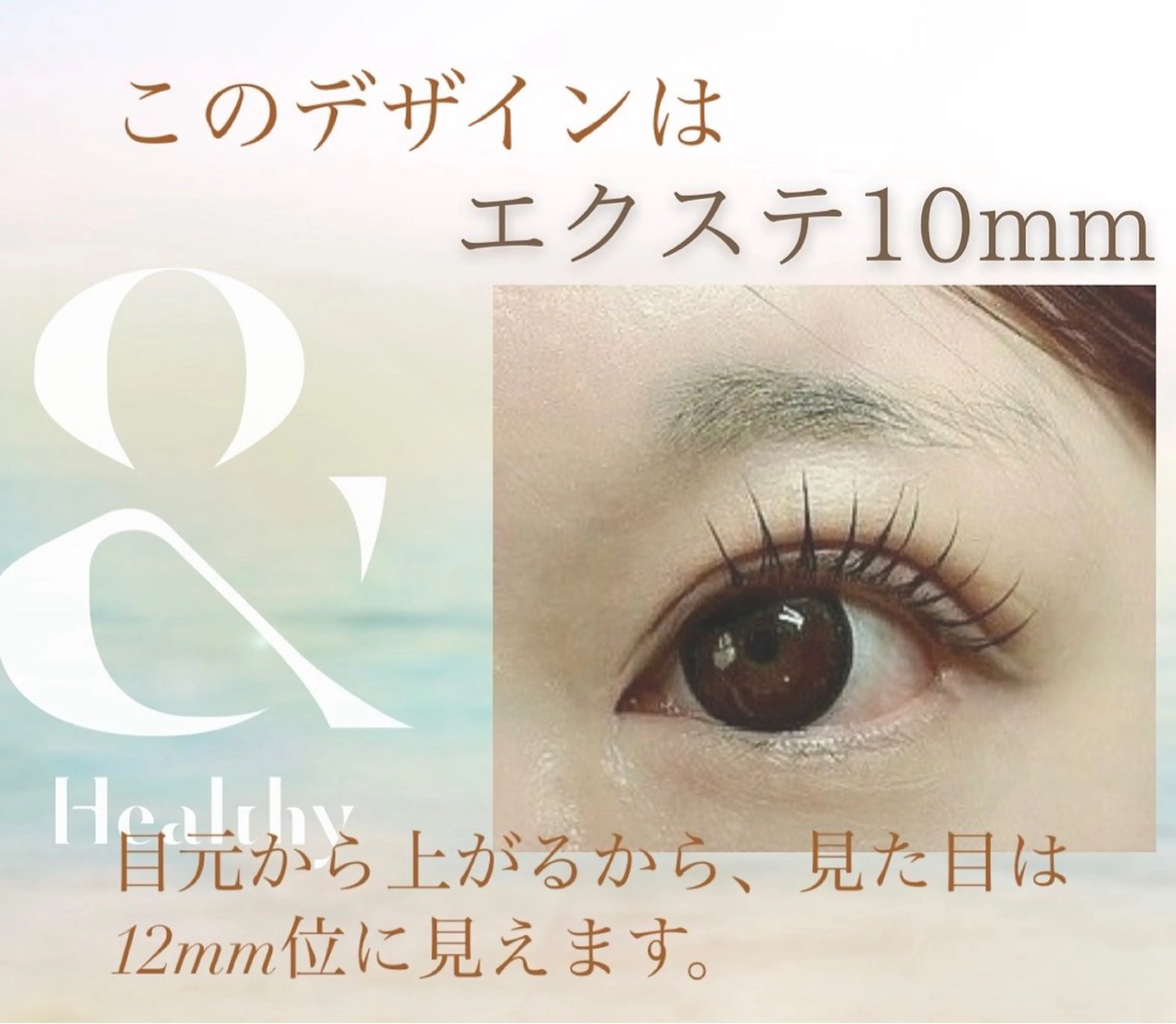 マツエク・マツパ MIU nail&eye所属・MIU nail&eyeのマツエク・マツパデザイン