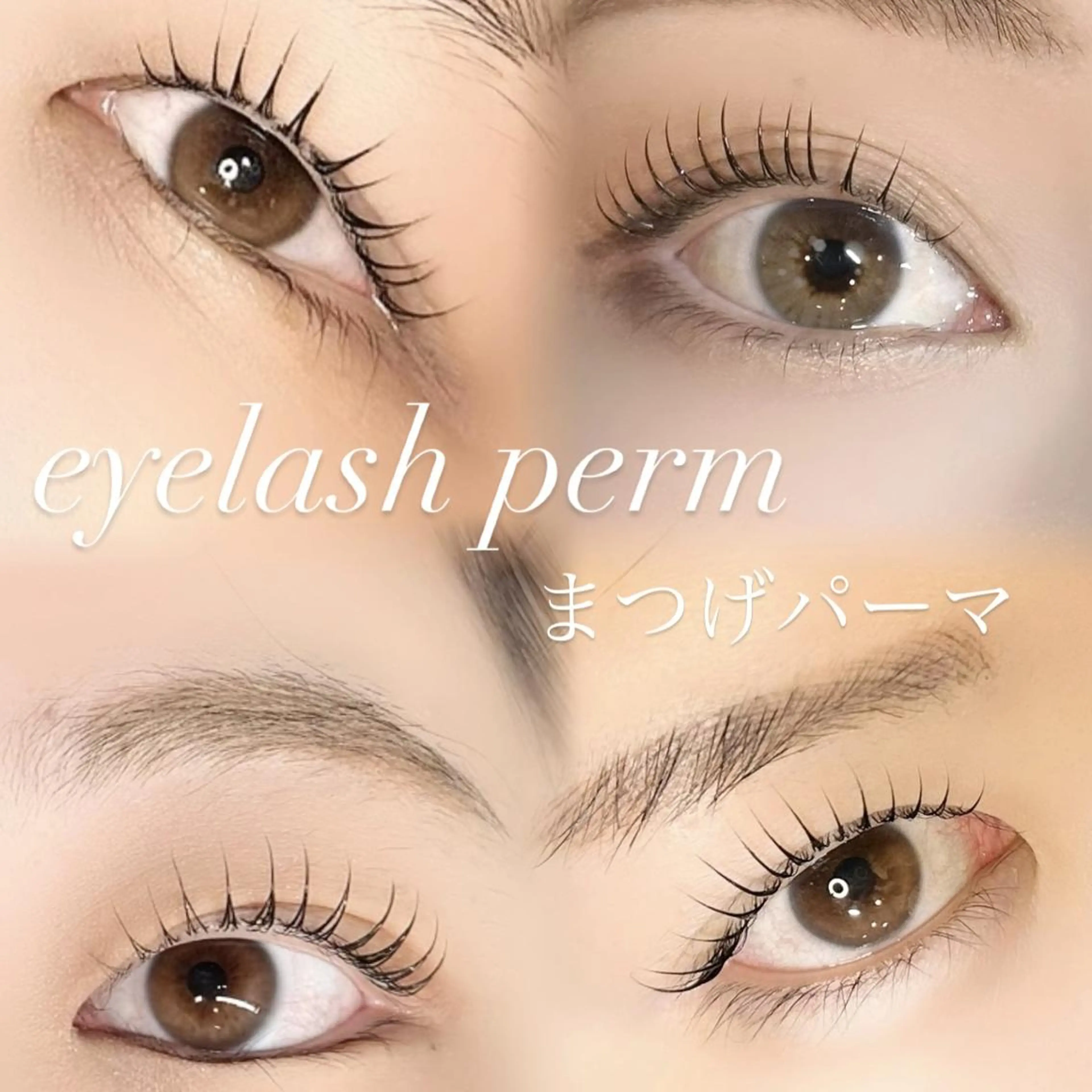 マツエク・マツパ ALTER EYES AKINAのマツエク・マツパデザイン