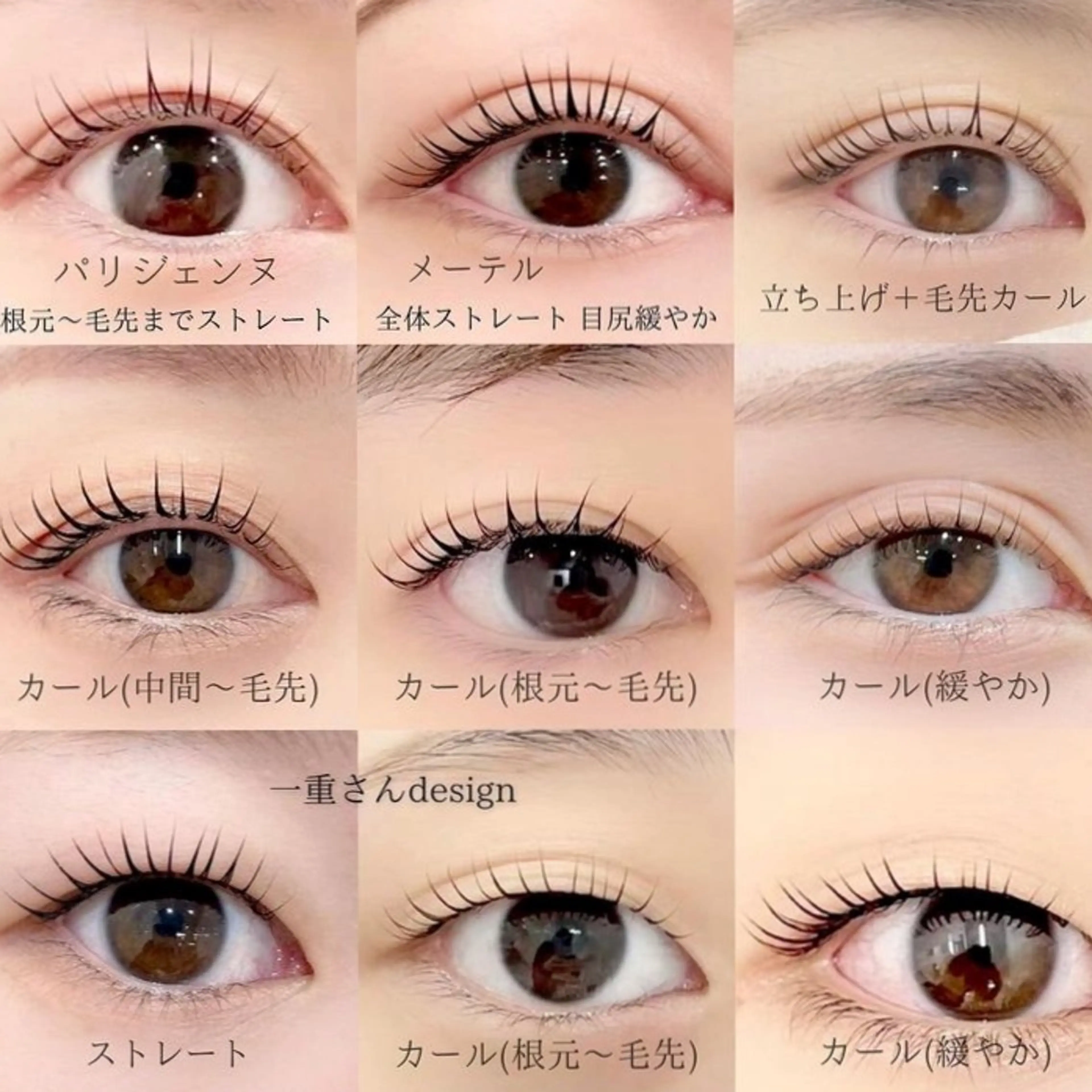 マツエク・マツパ まつげパーマ carrefour Noa 小倉店所属・carrefour Noa 小倉店のマツエク・マツパデザイン