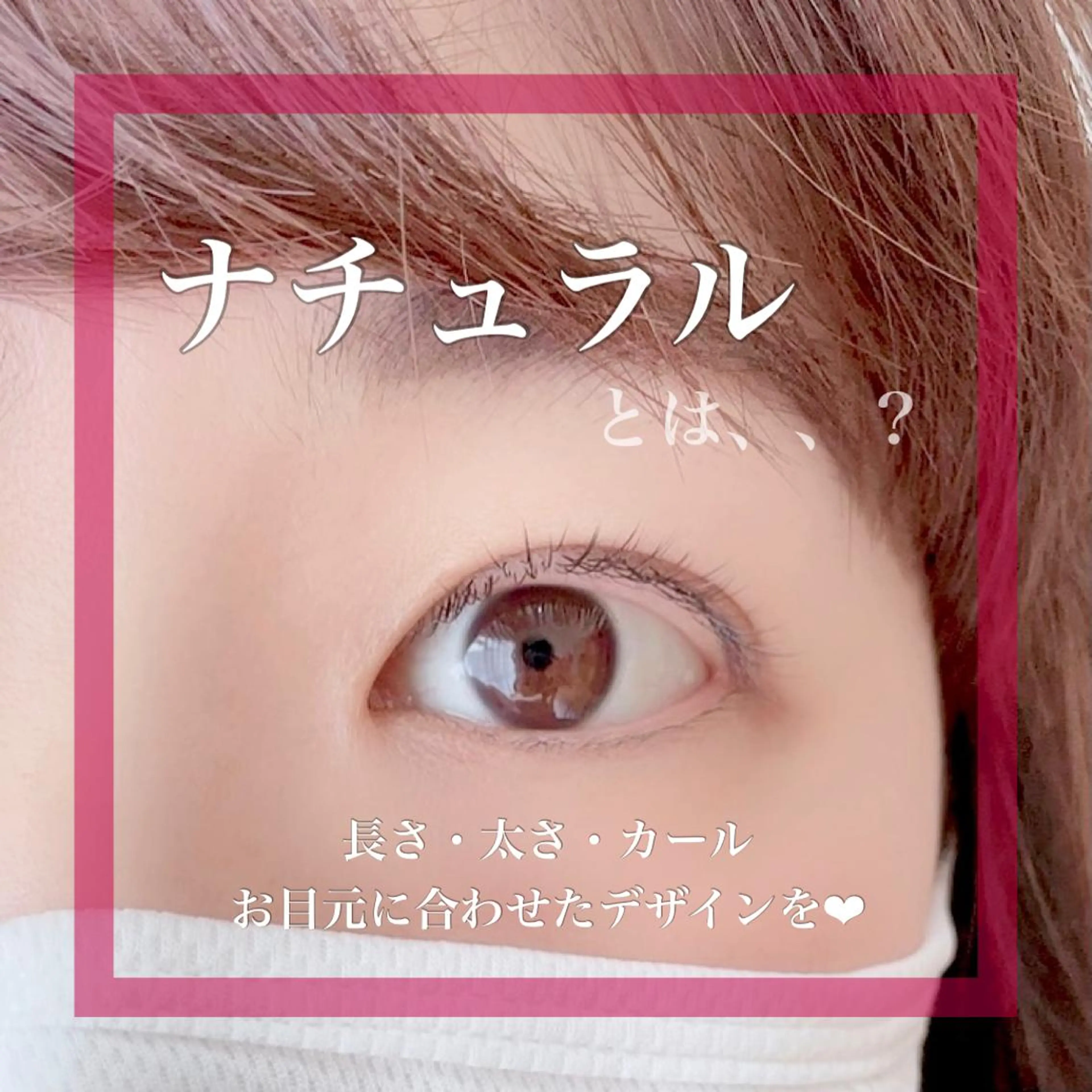 マツエク・マツパ ナチュラル eyelash salon Repos所属・植野 萌のマツエク・マツパデザイン