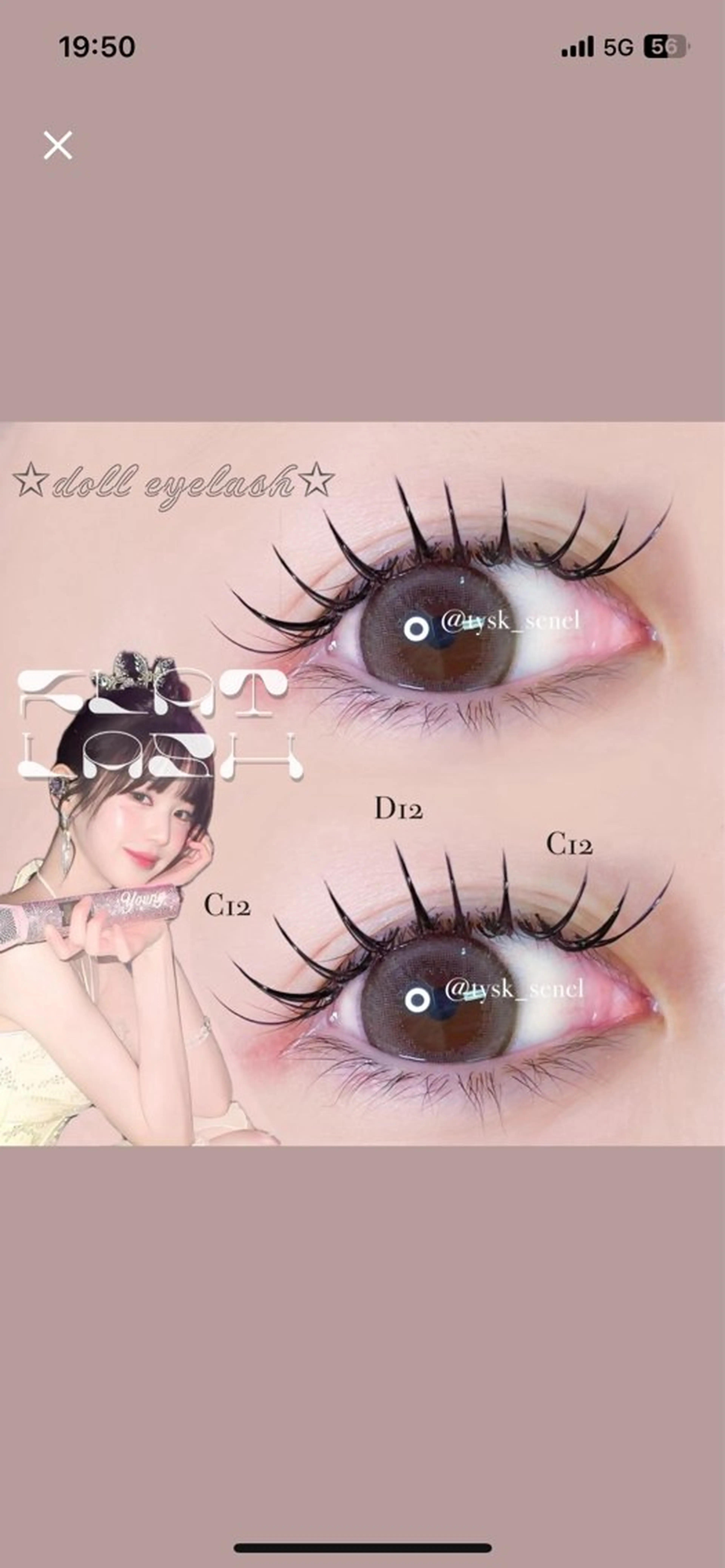 マツエク・マツパ 大阪梅田 SAKI 韓国風束感まつ毛のマツエク・マツパデザイン