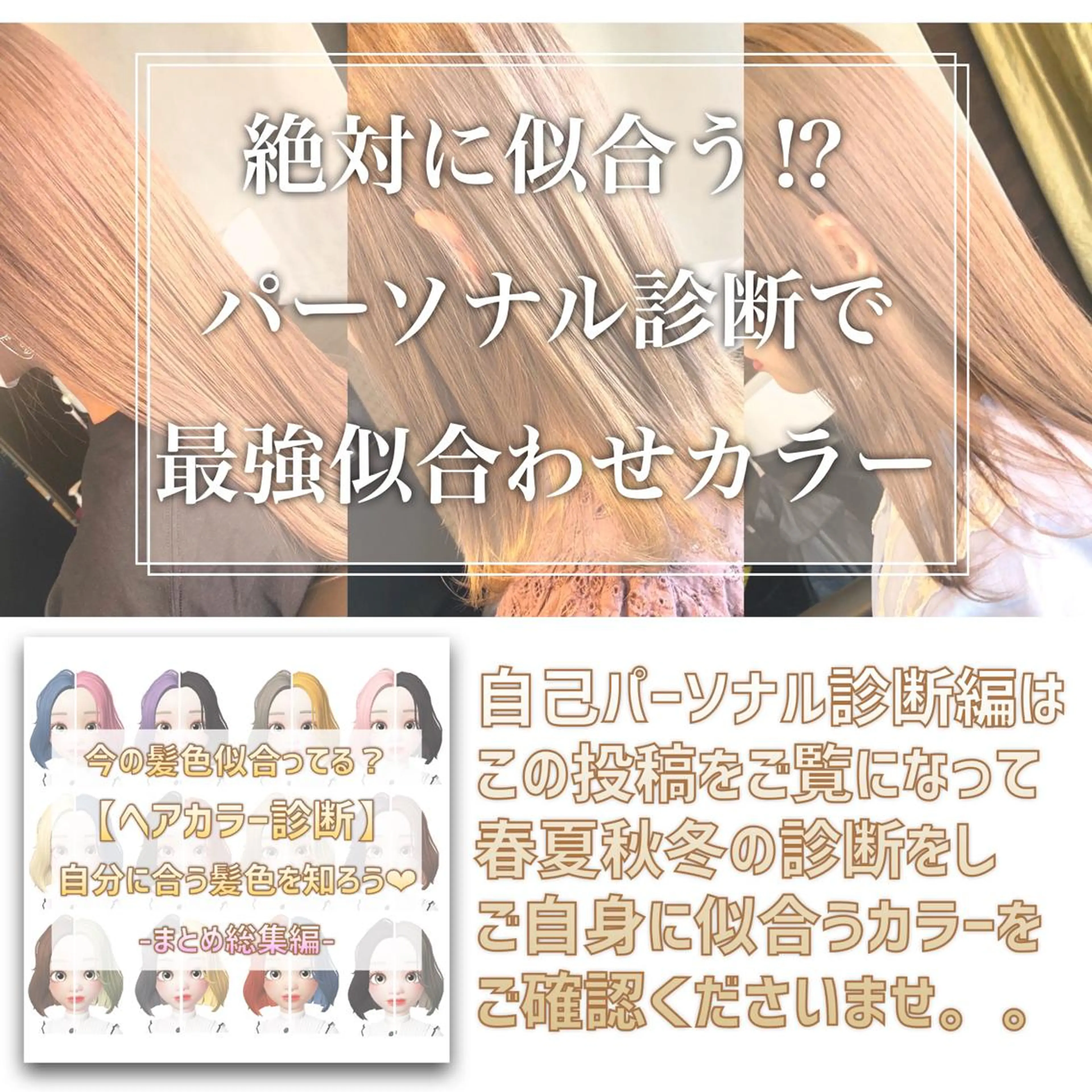 カラー 髪質改善美髪特化 ルイス奈良のヘアスタイル