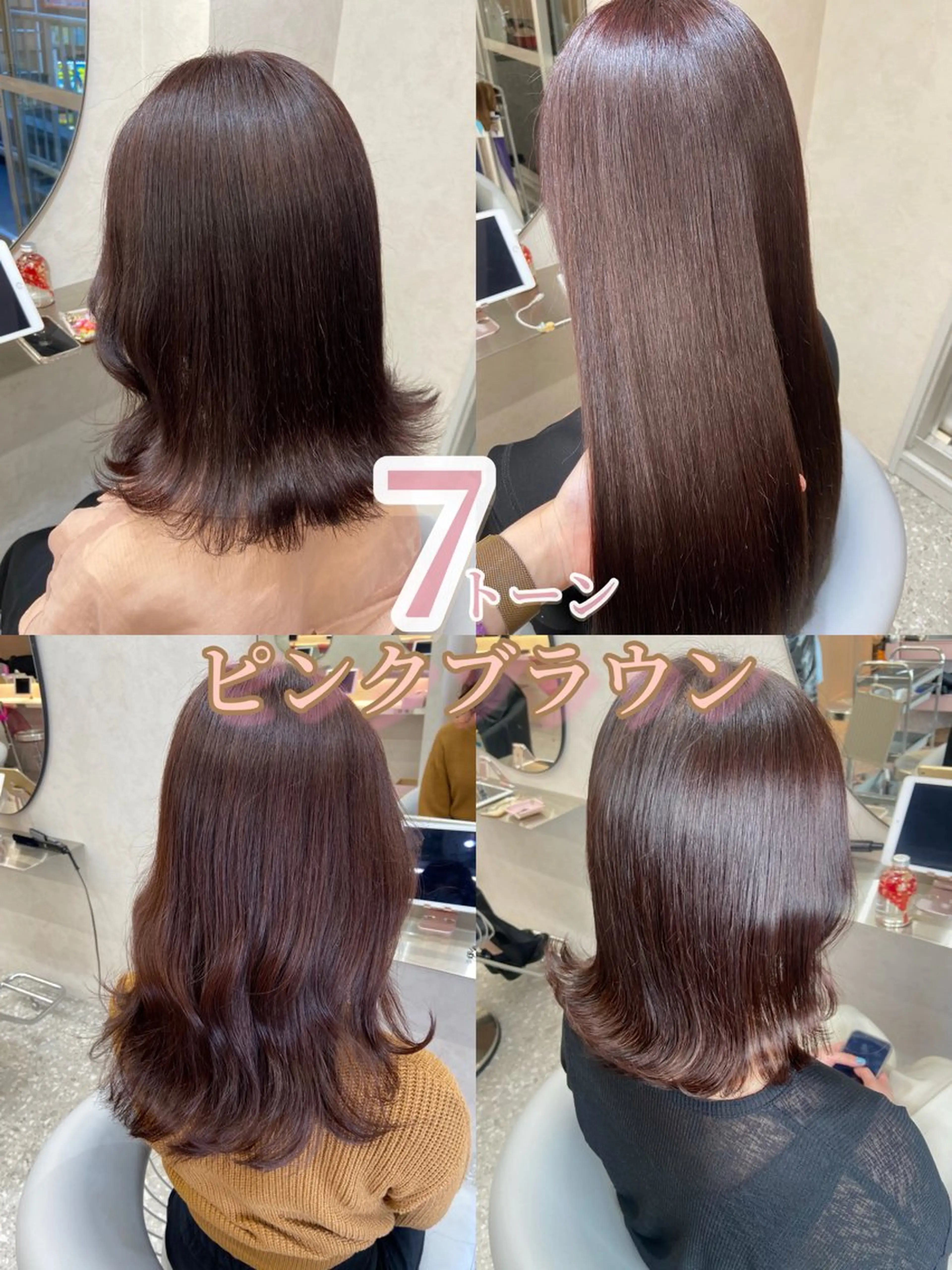 ロング カラー ブラウンカラー ピンクカラー ピンクブラウン 新宿/韓国ヘア 中明度カラー/かやのヘアスタイル