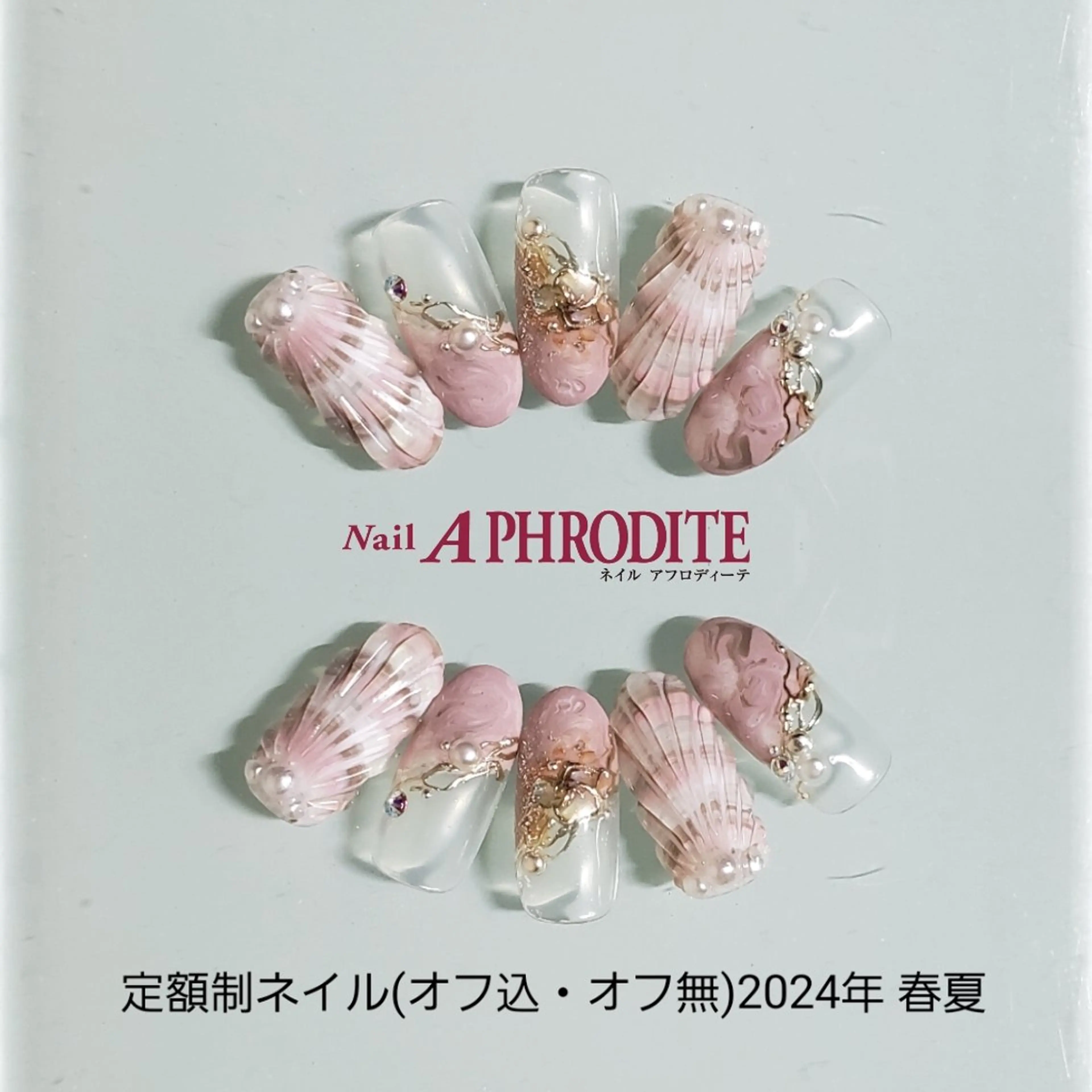 ネイル ジェルネイル ニュアンスネイル スカルプネイル ソフトジェル ネイルチップ ハンドネイル Nail  Aphroditeのネイルデザイン