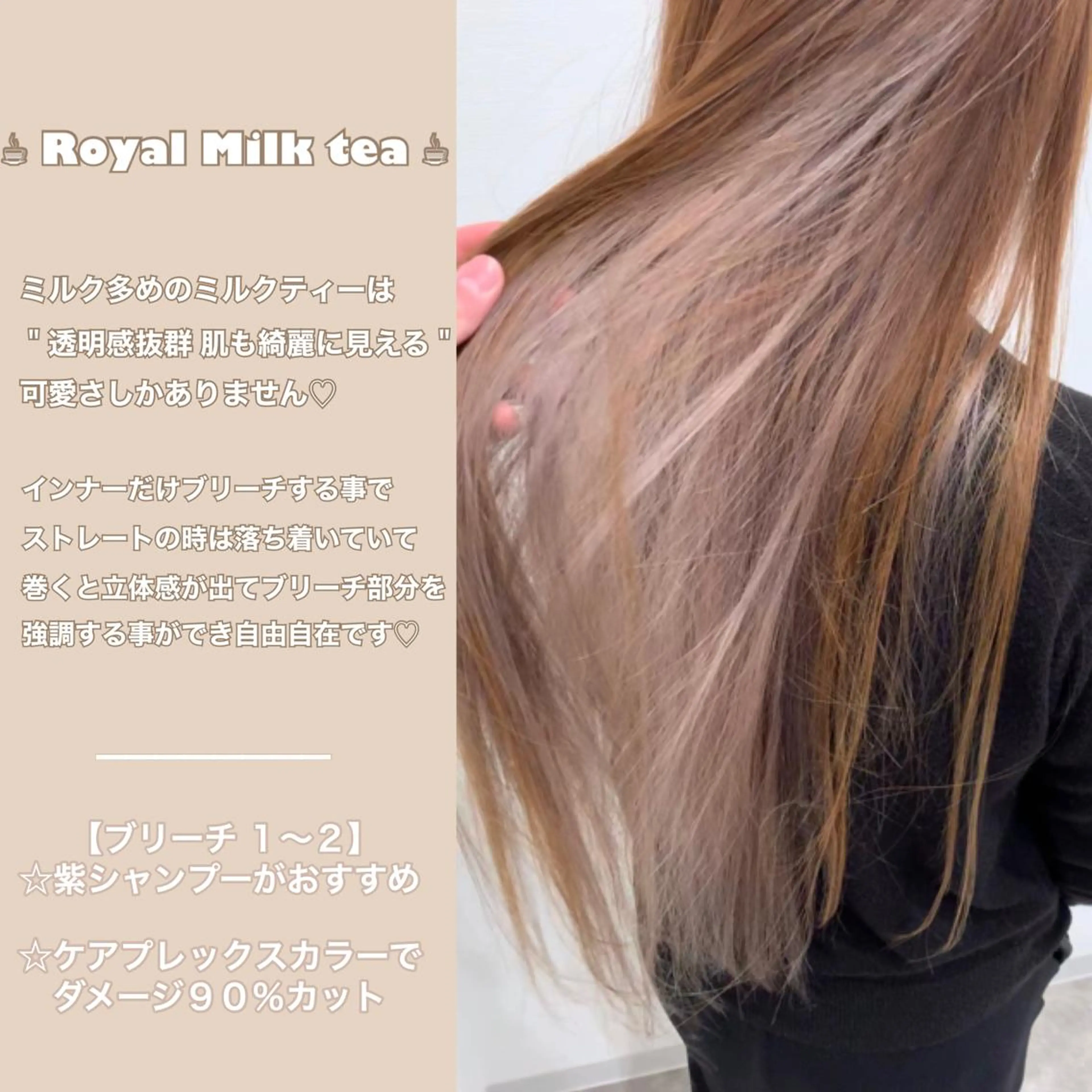ロング 清水 亮太／赤み消しカラーのヘアスタイル